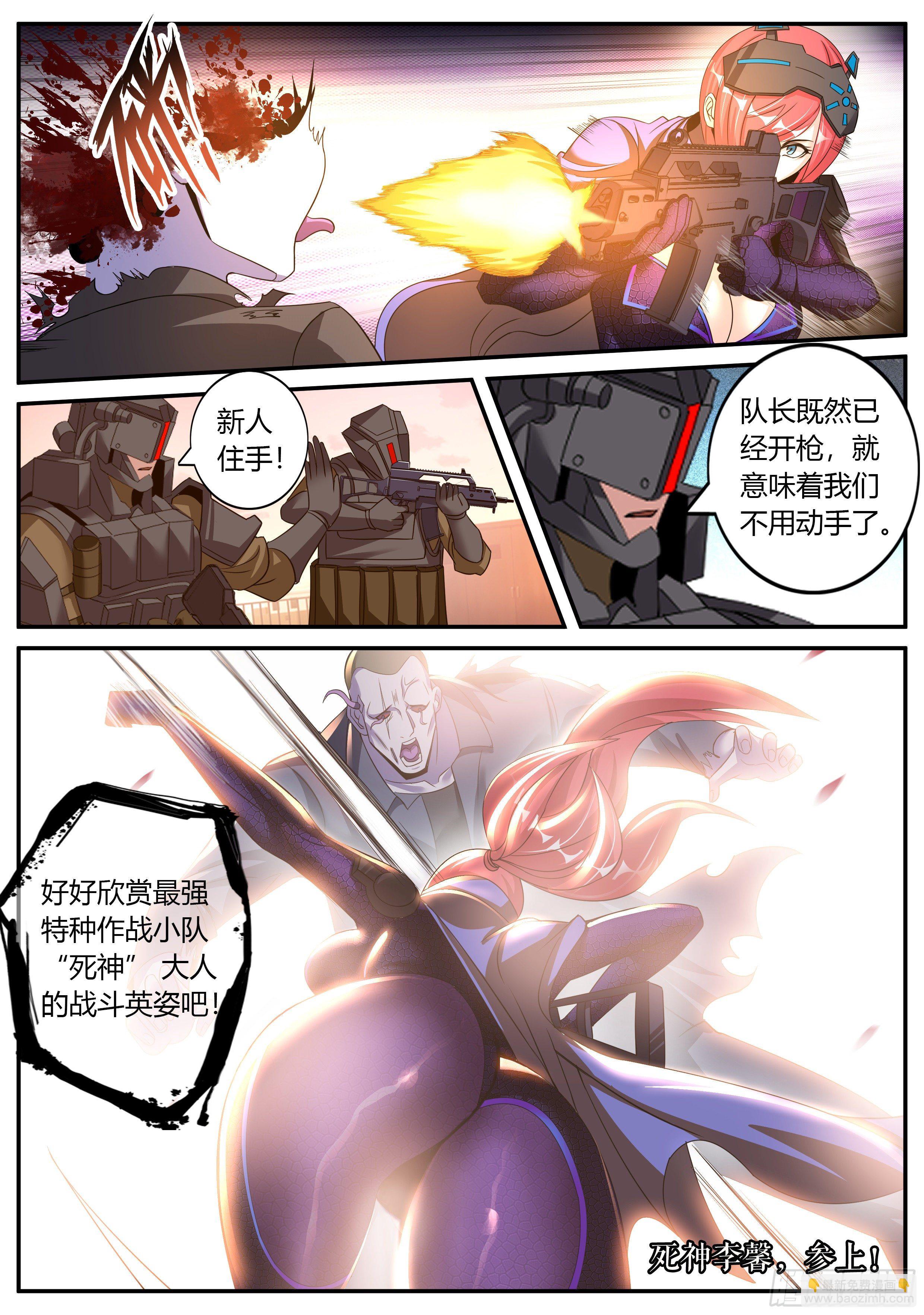 《我有一座末世地下城》再出发！ 第18页