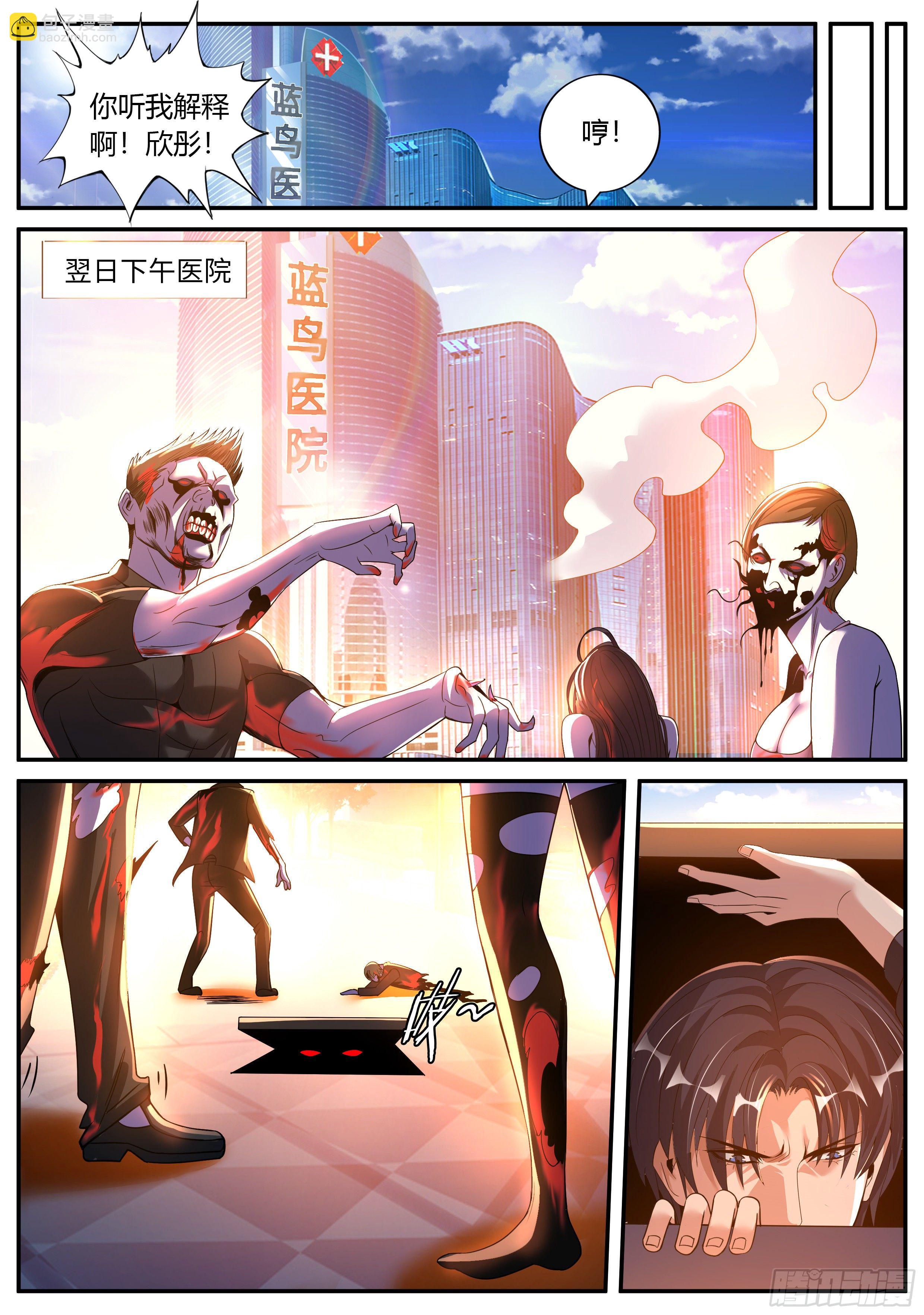 《我有一座末世地下城》再出发！ 第8页