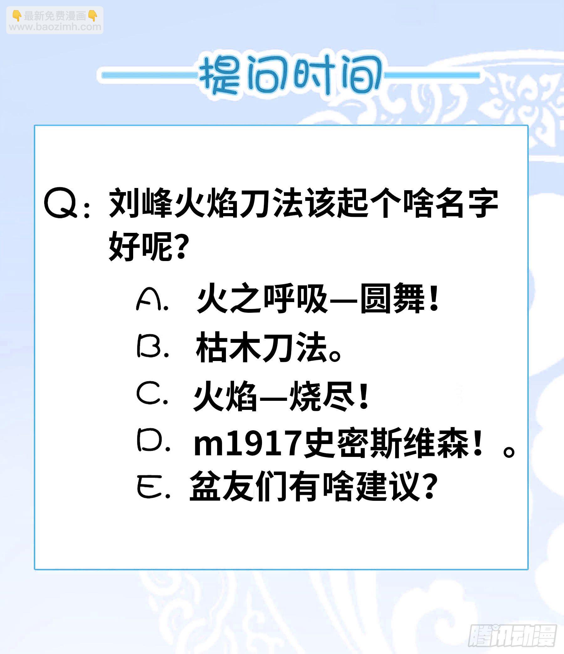 《我有一座末世地下城》目标十六楼 第17页