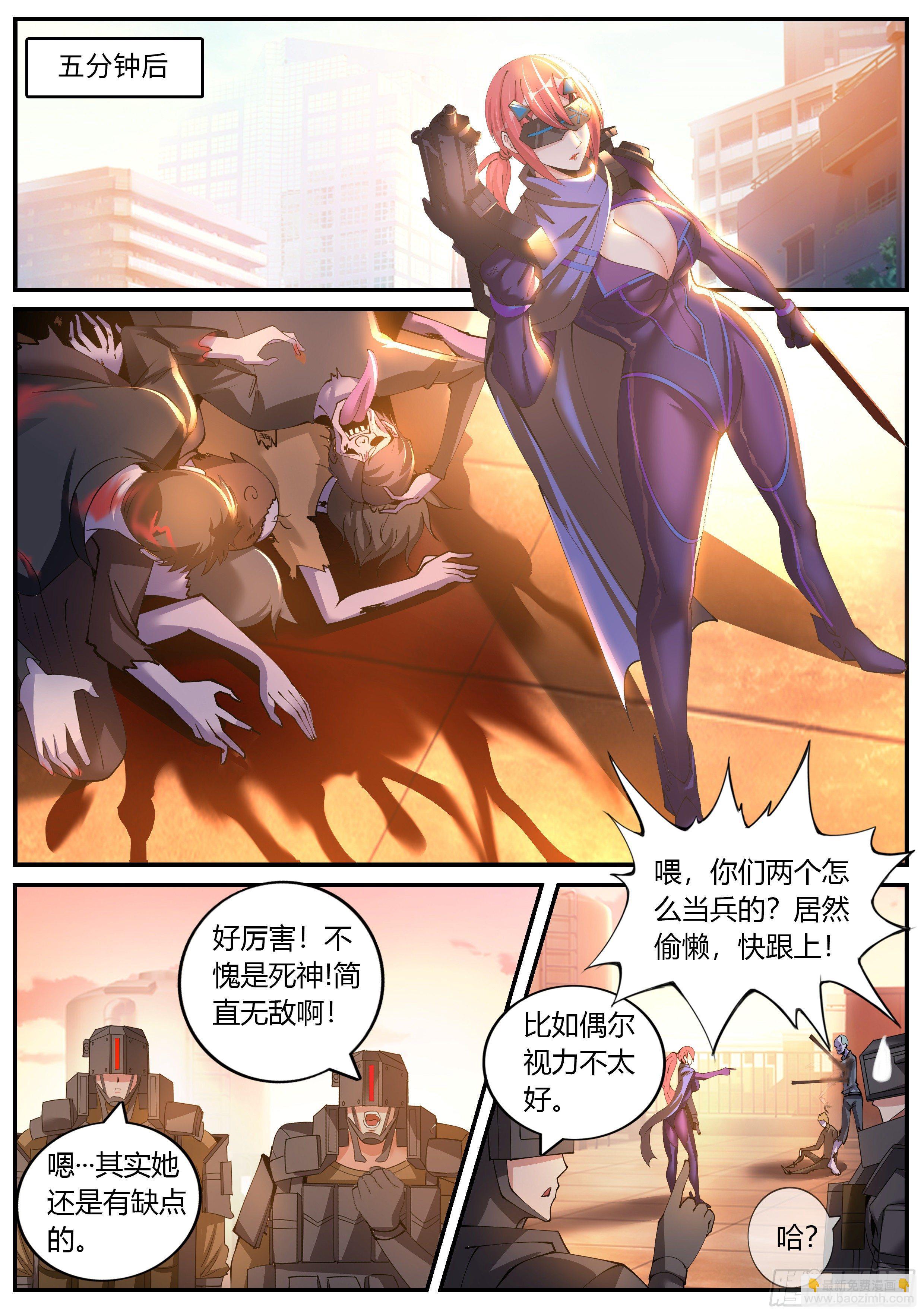 《我有一座末世地下城》目标十六楼 第2页