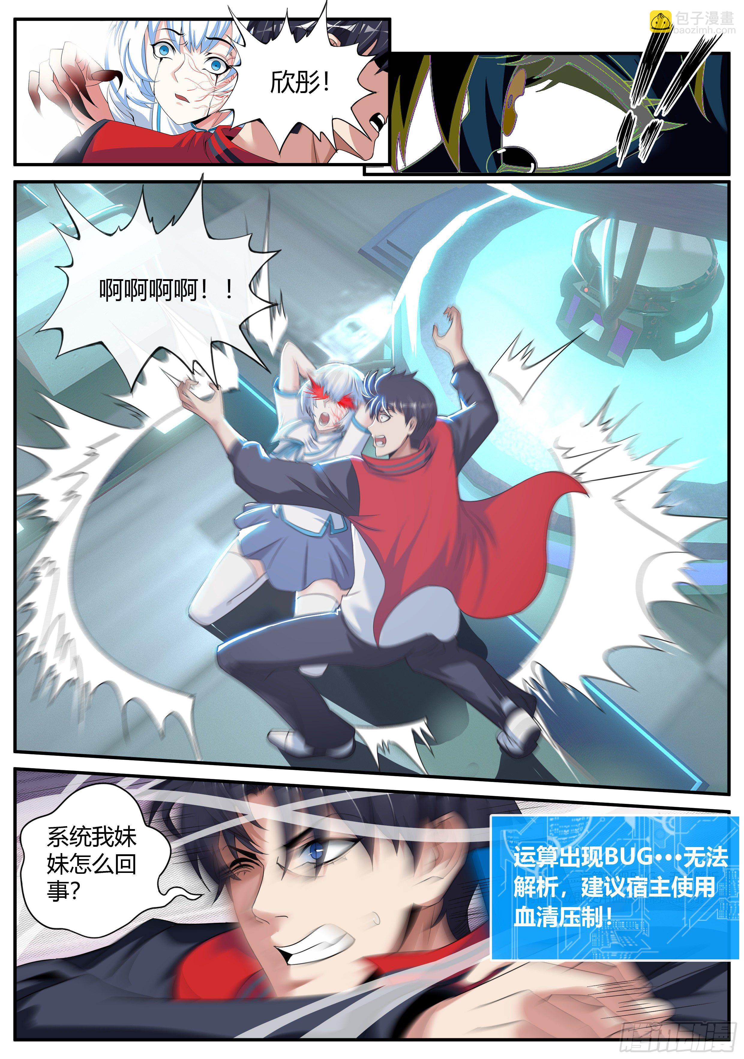 《我有一座末世地下城》避难所展开！ 第2页