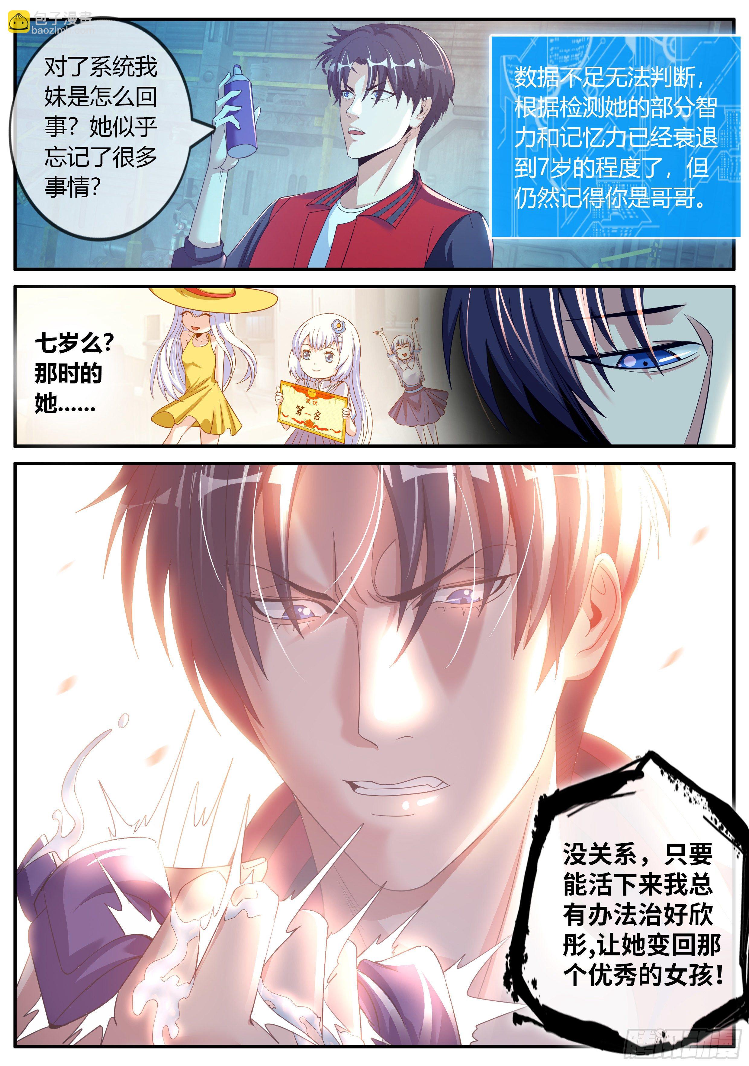 《我有一座末世地下城》改造的N种用法。 第11页
