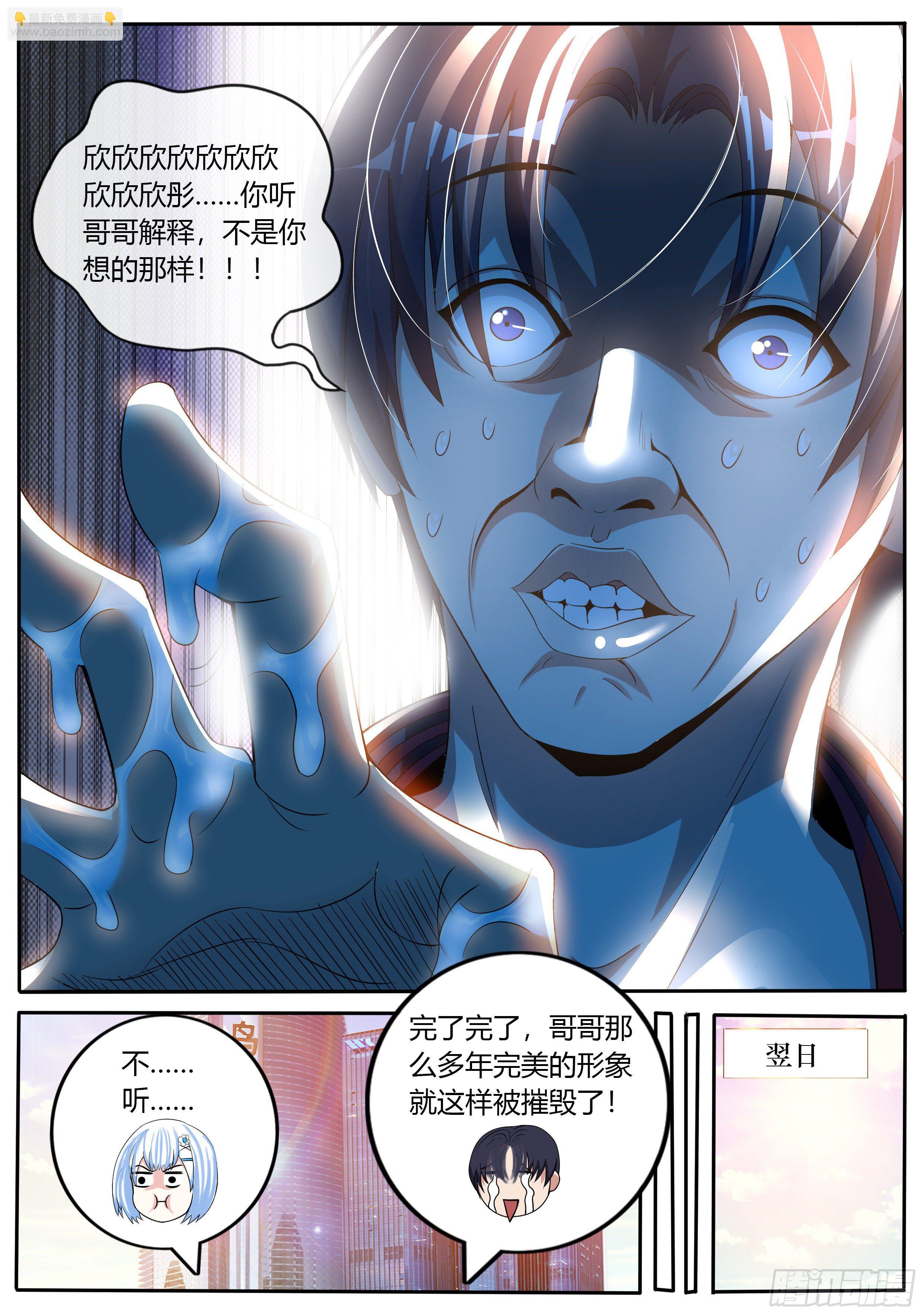 《我有一座末世地下城》改造的N种用法。 第13页