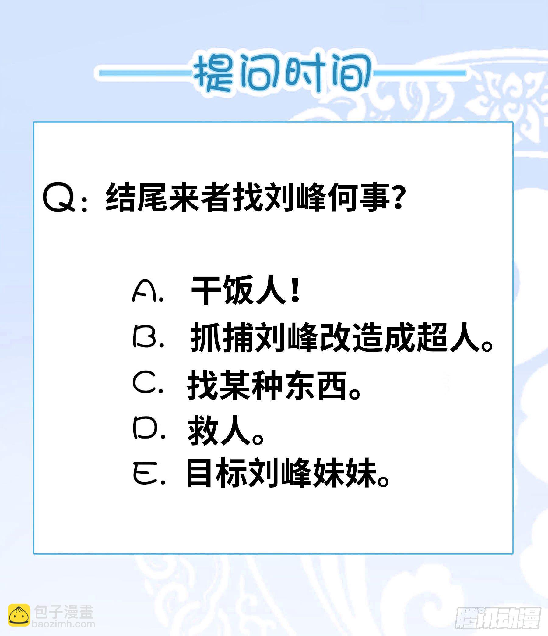 《我有一座末世地下城》改造的N种用法。 第15页