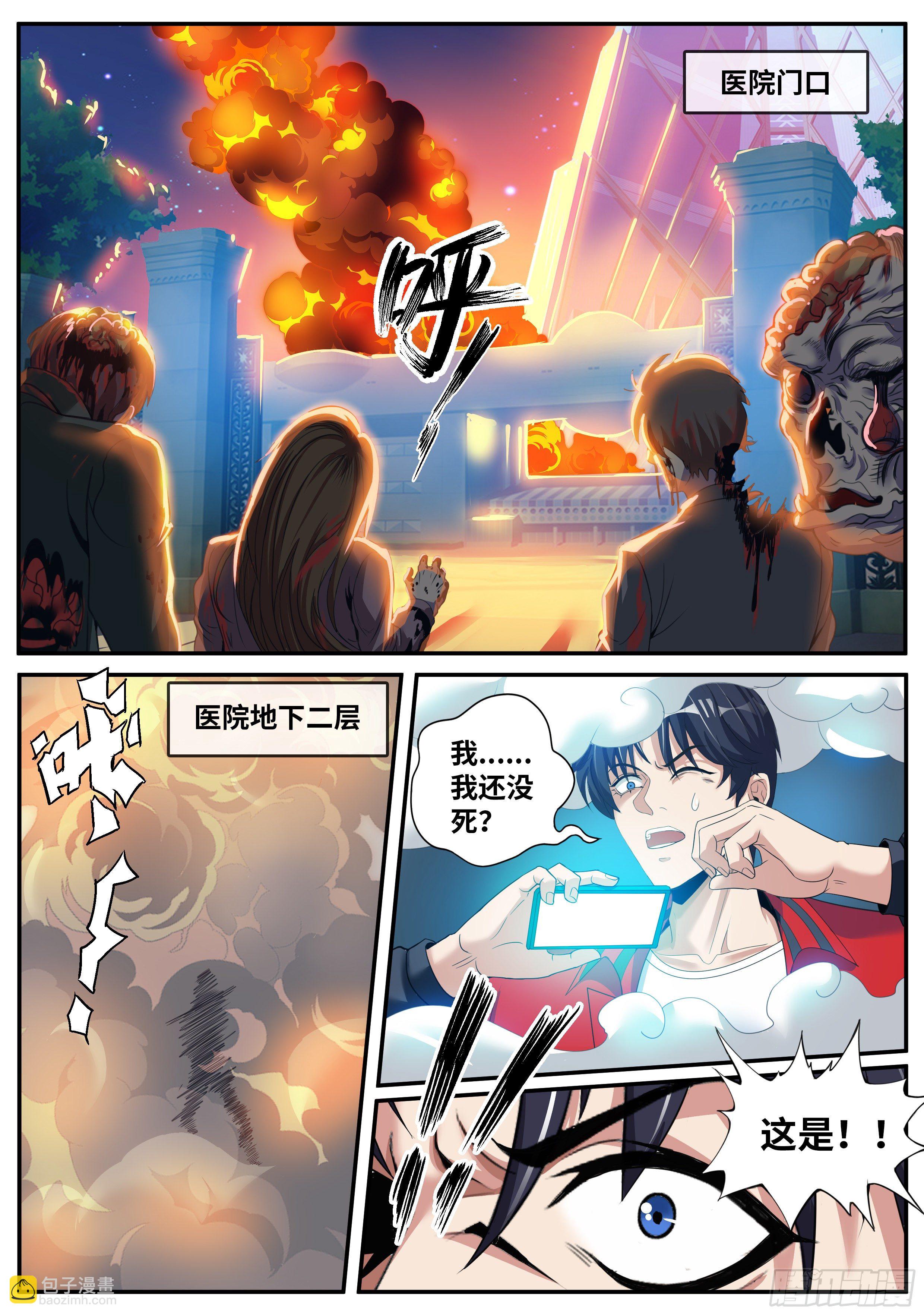 《我有一座末世地下城》改造的N种用法。 第2页