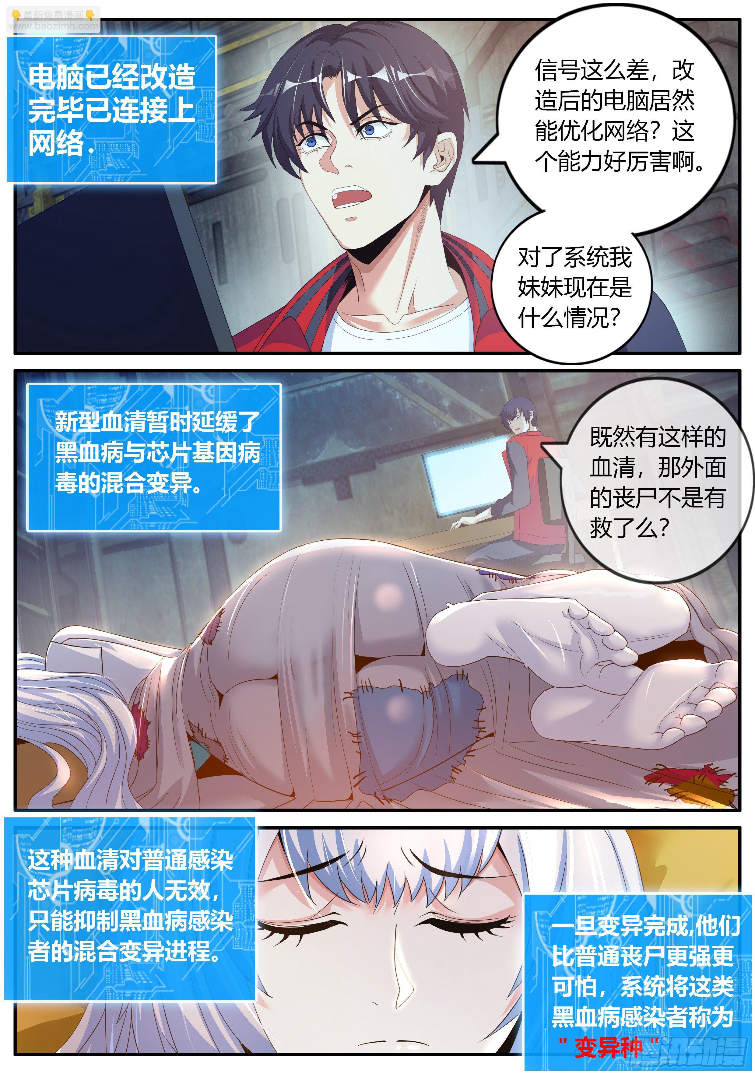 《我有一座末世地下城》改造的N种用法。 第5页