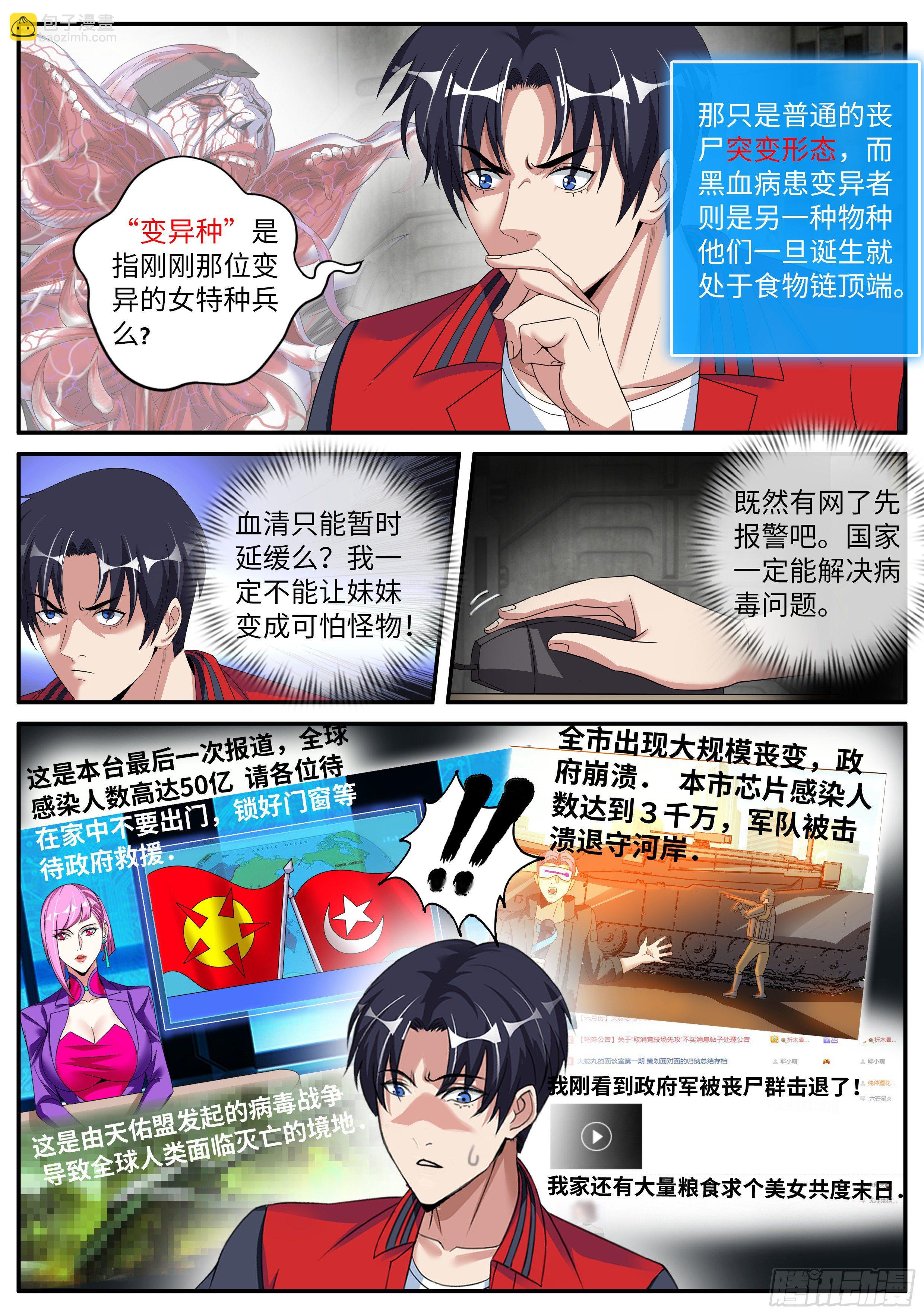 《我有一座末世地下城》改造的N种用法。 第6页
