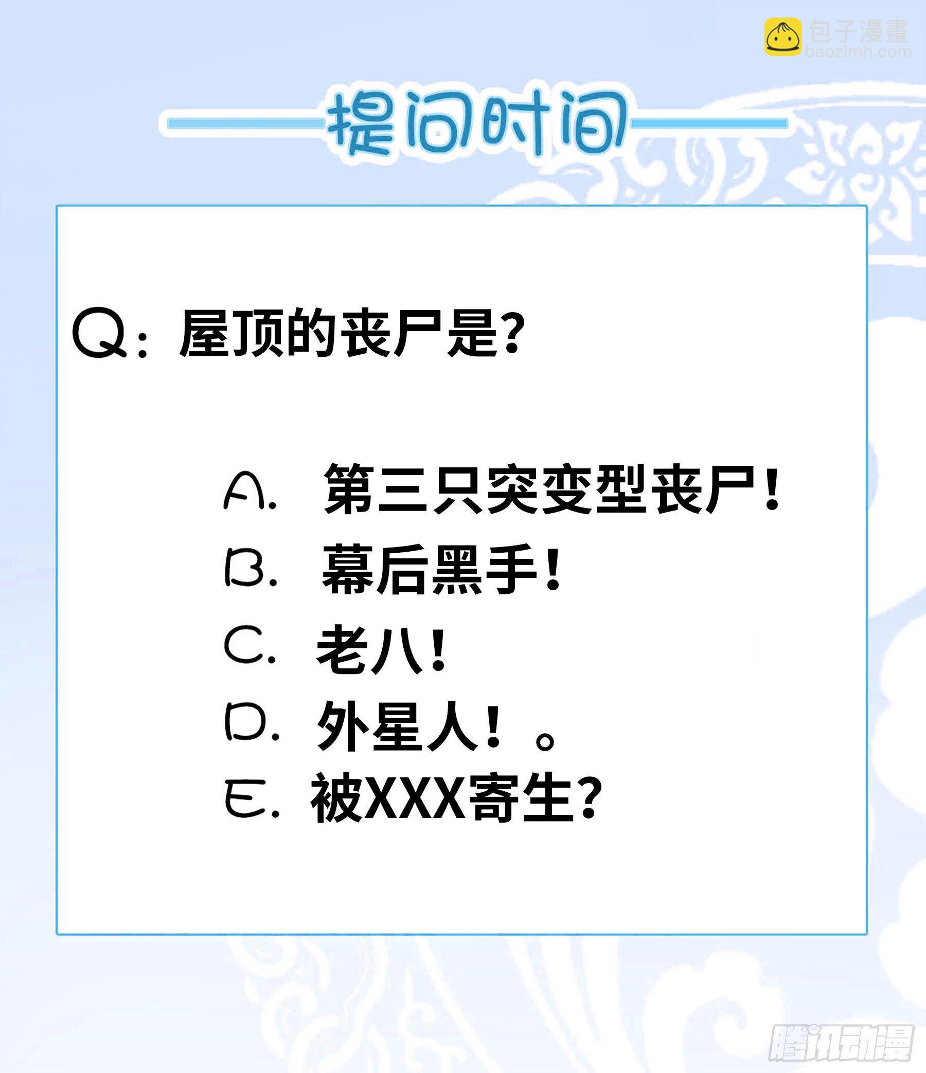 《我有一座末世地下城》三只？？ 第15页