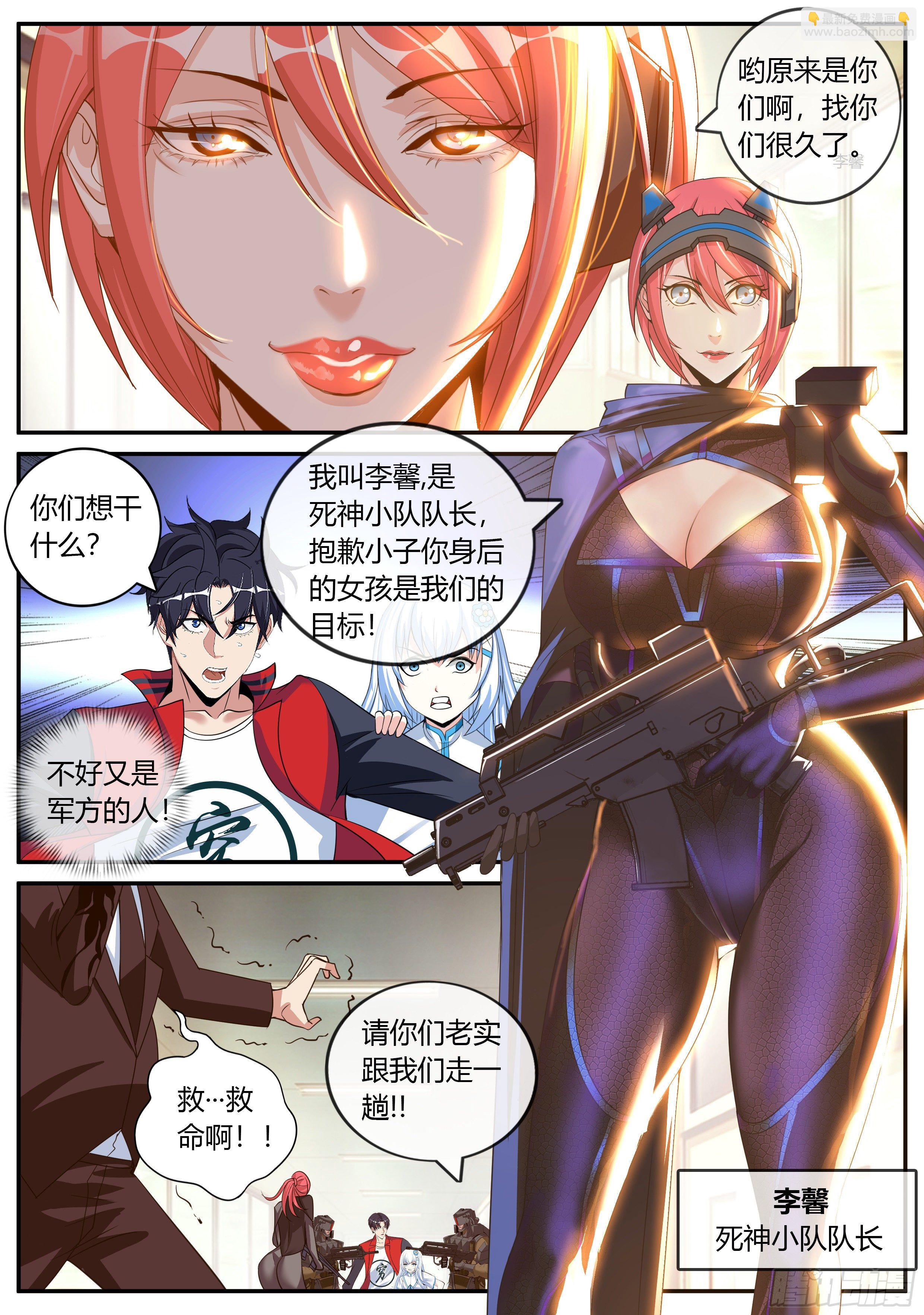 《我有一座末世地下城》三只？？ 第7页