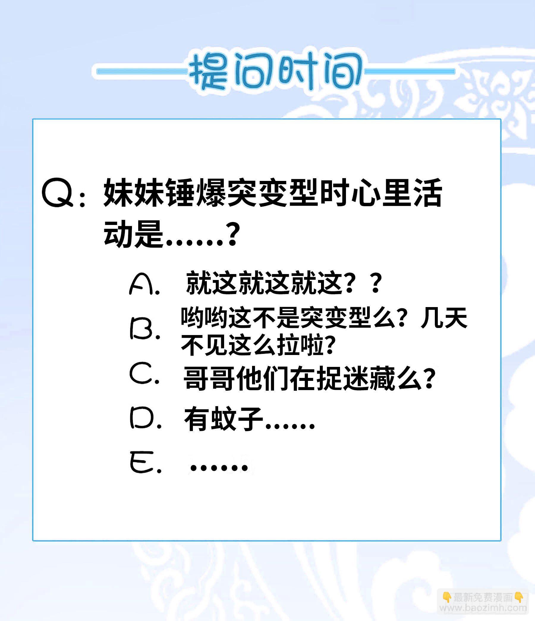 《我有一座末世地下城》爆锤！ 第14页