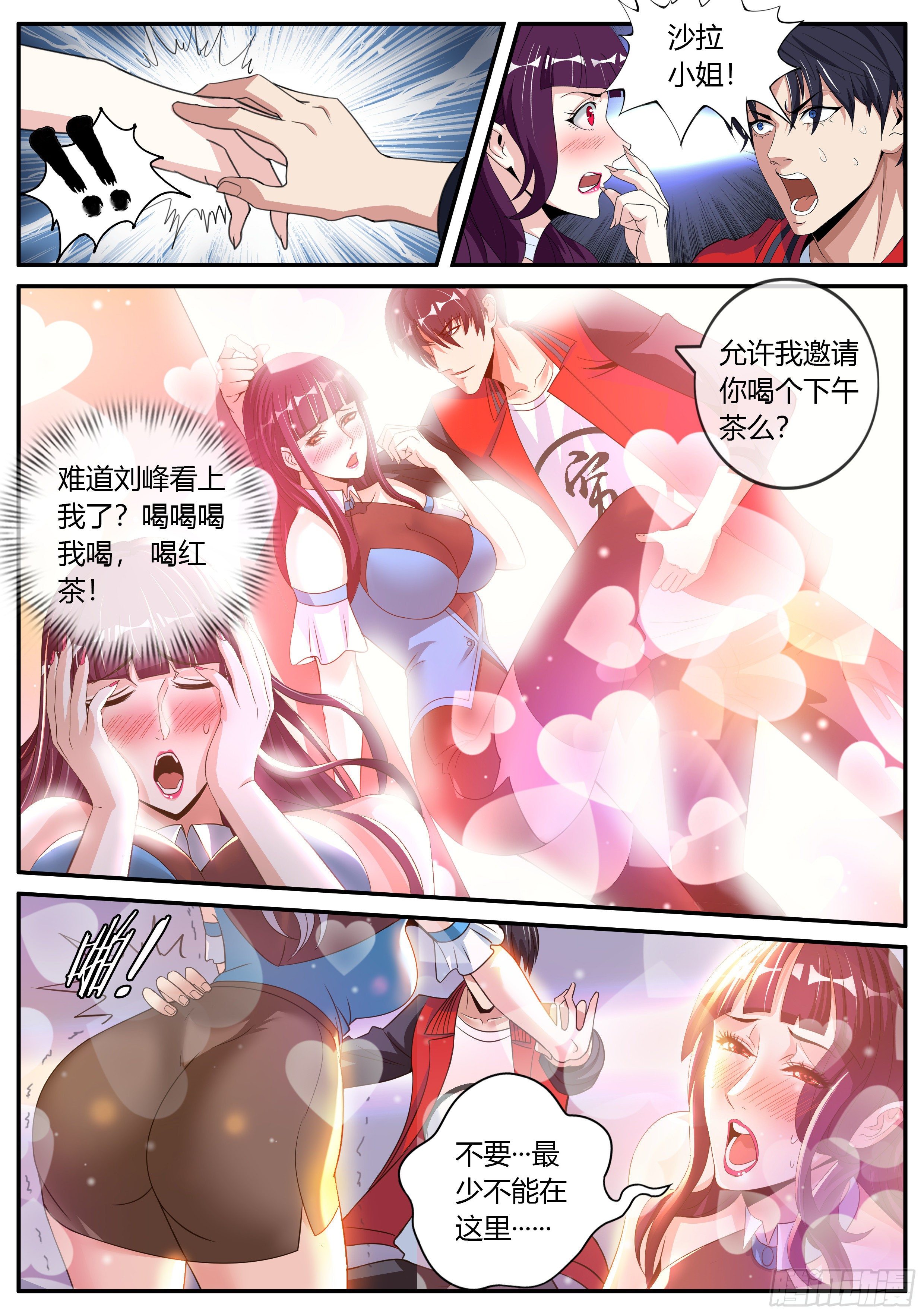 《我有一座末世地下城》爆锤！ 第1页