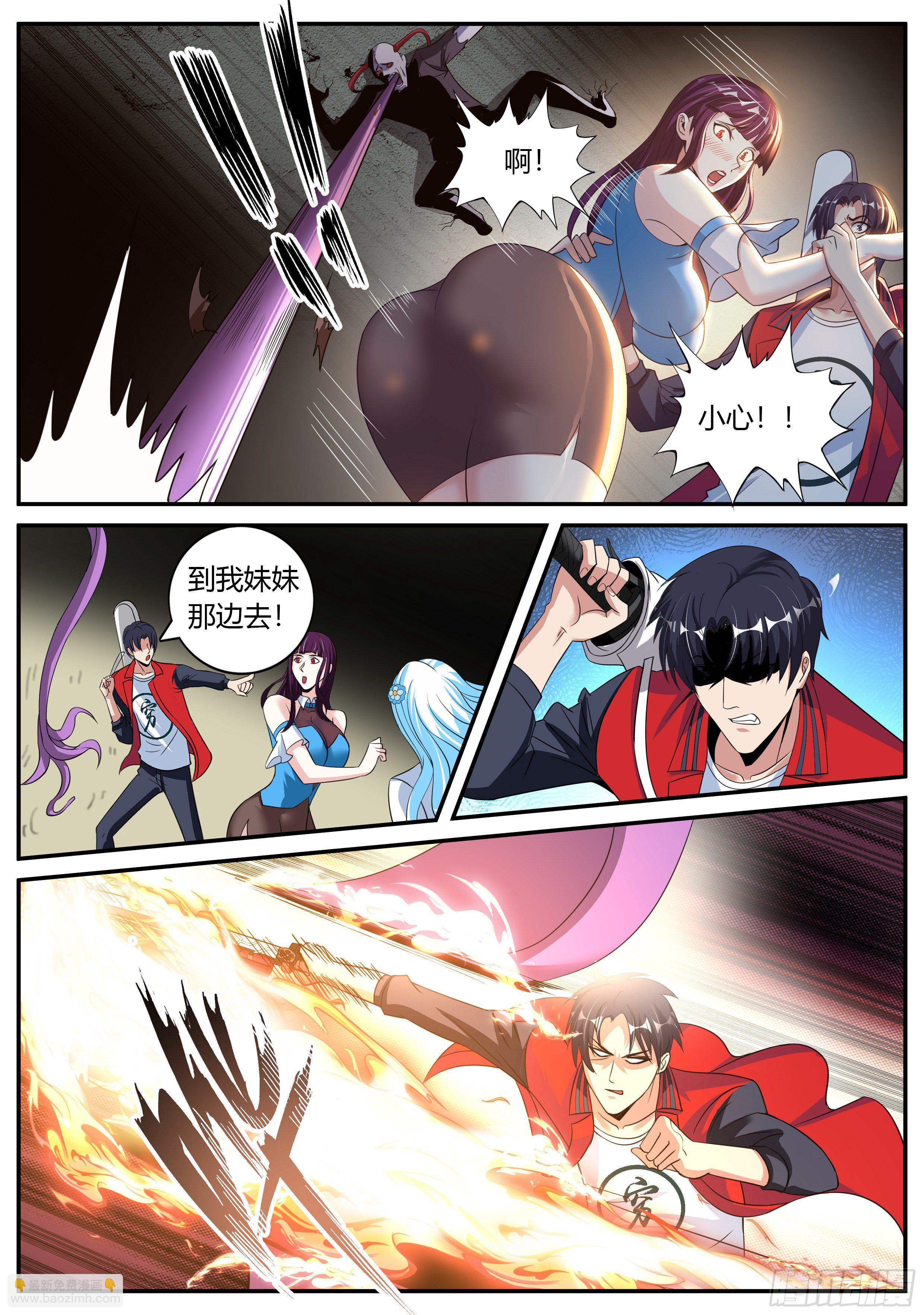 《我有一座末世地下城》爆锤！ 第2页