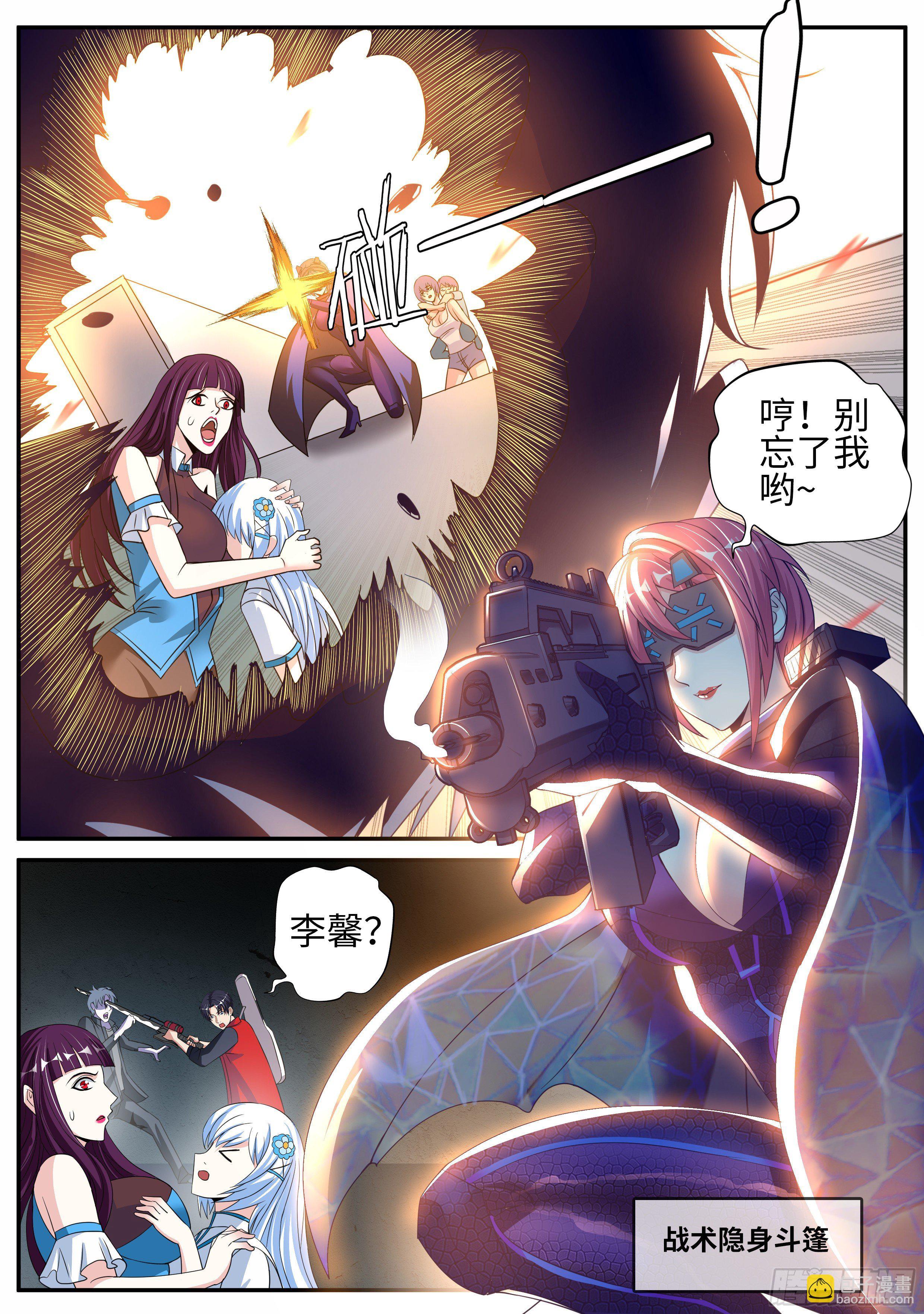 《我有一座末世地下城》爆锤！ 第5页