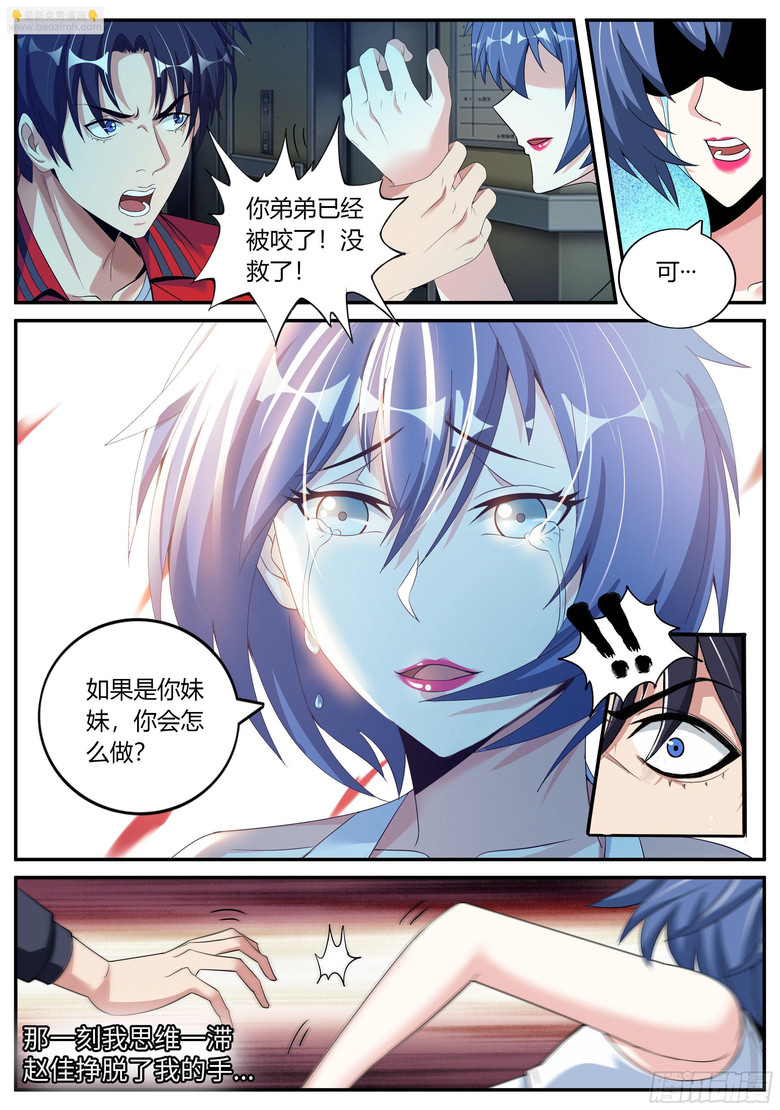 《我有一座末世地下城》爆锤！ 第9页