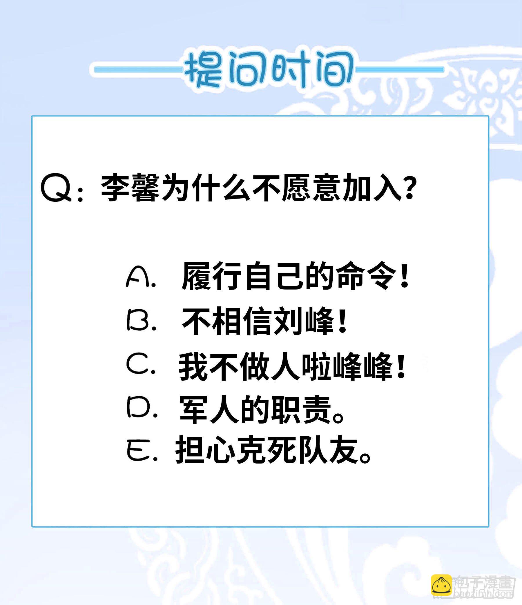 《我有一座末世地下城》英雄招募！ 第13页