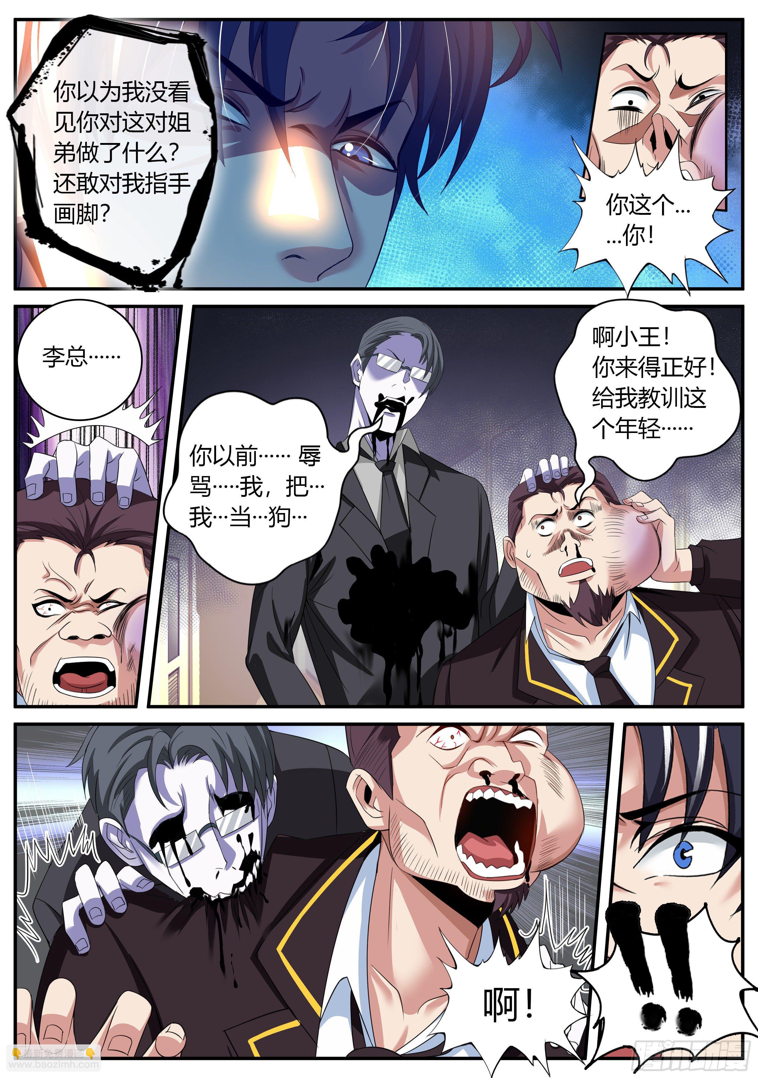 《我有一座末世地下城》第二只突变型！ 第14页
