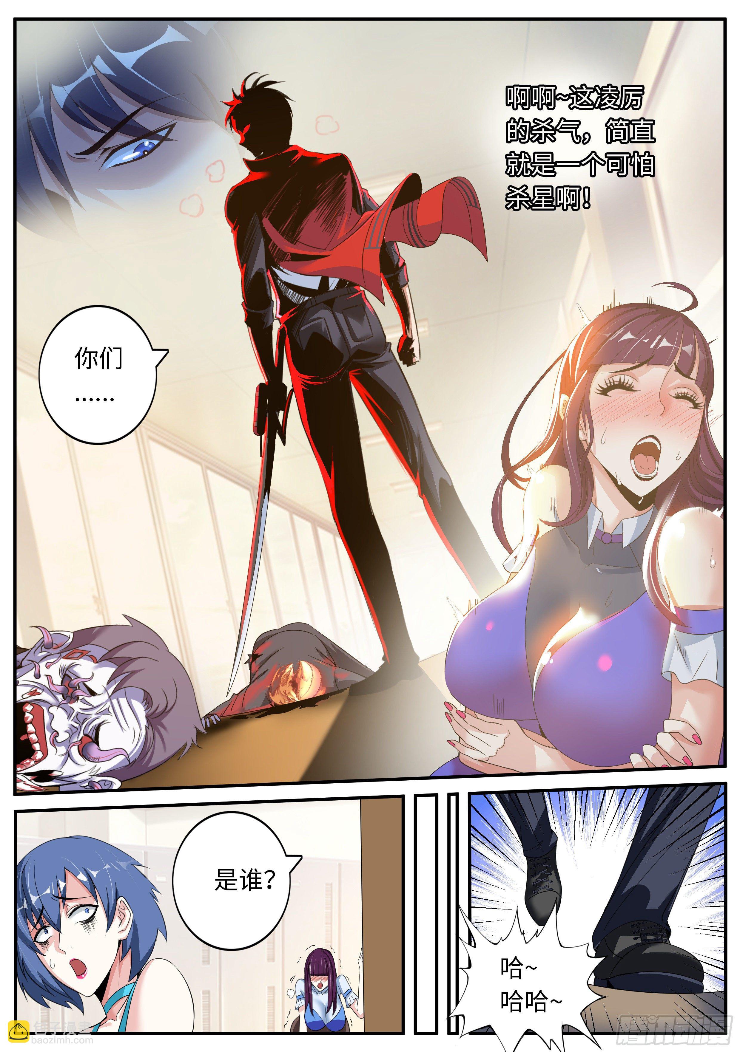 《我有一座末世地下城》第二只突变型！ 第8页