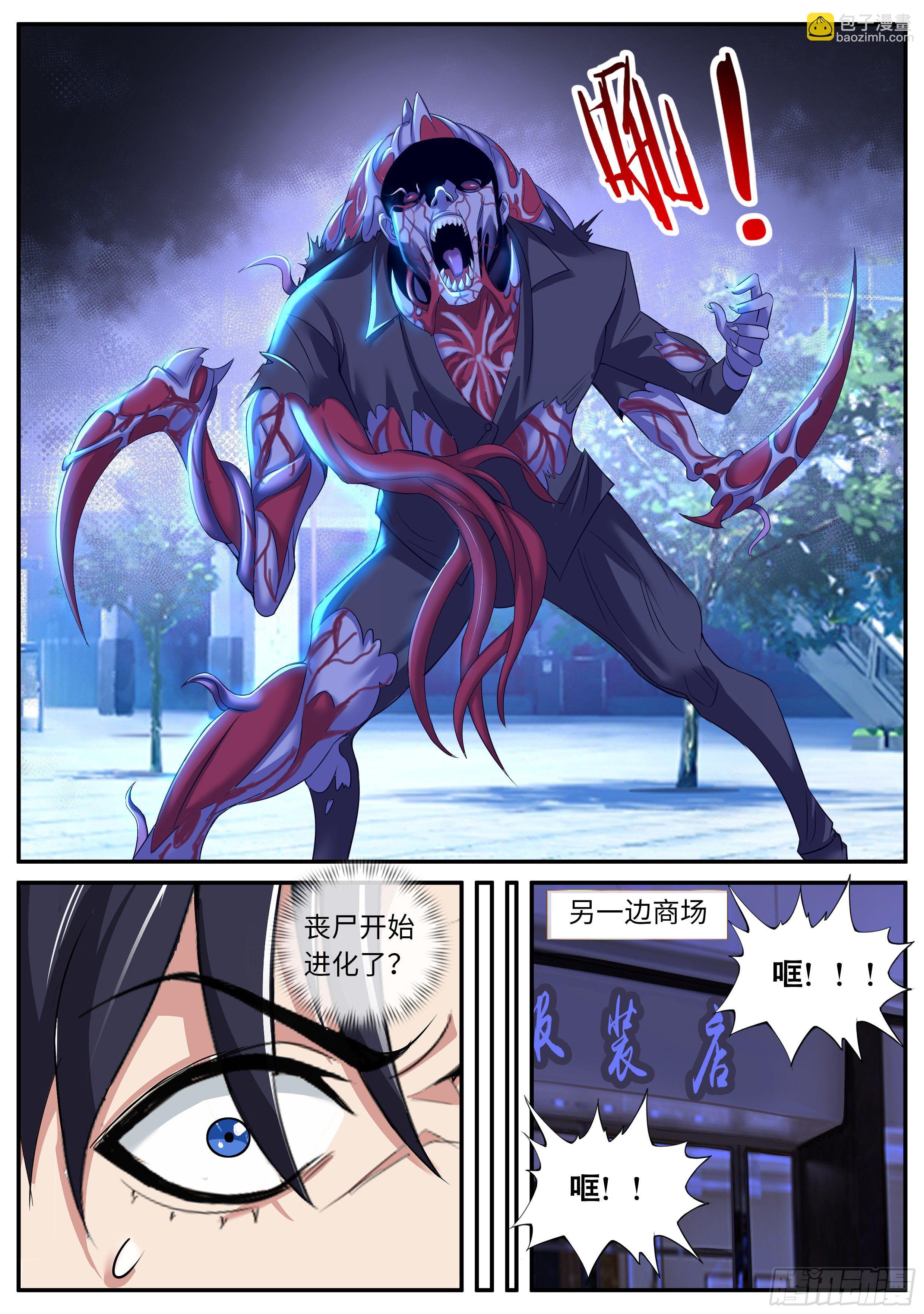 《我有一座末世地下城》路怒症！！ 第13页
