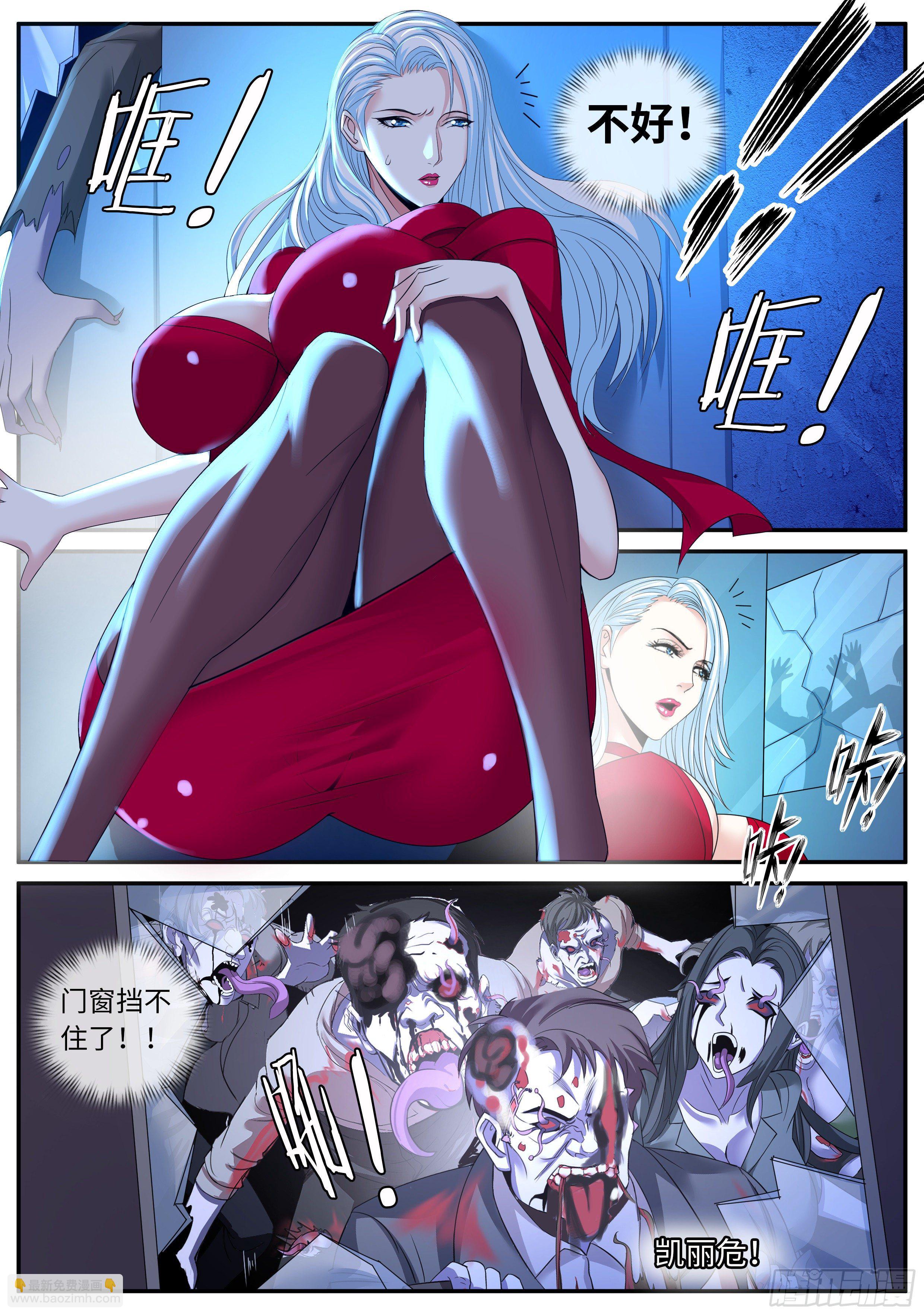 《我有一座末世地下城》路怒症！！ 第14页