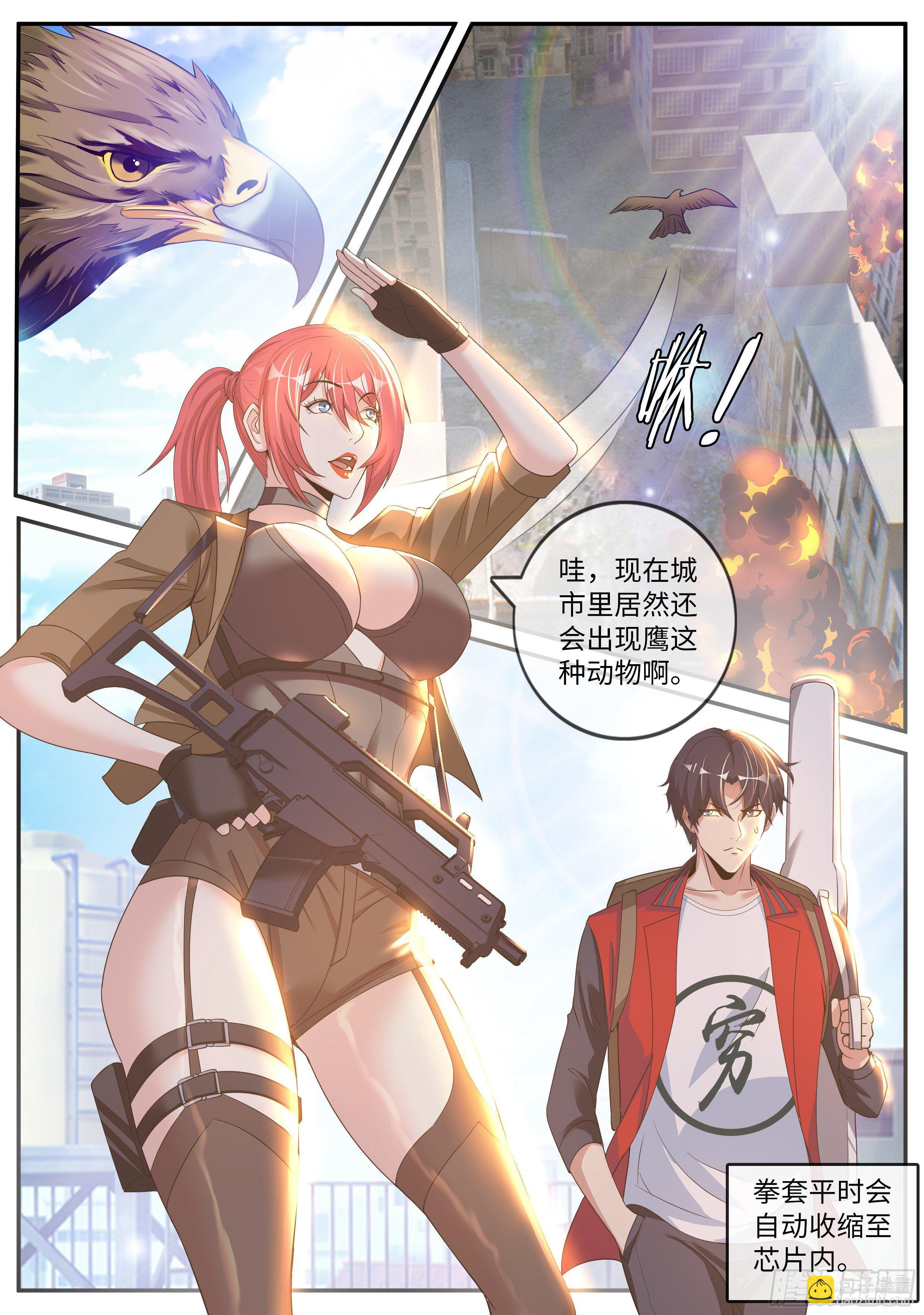 《我有一座末世地下城》路怒症！！ 第2页