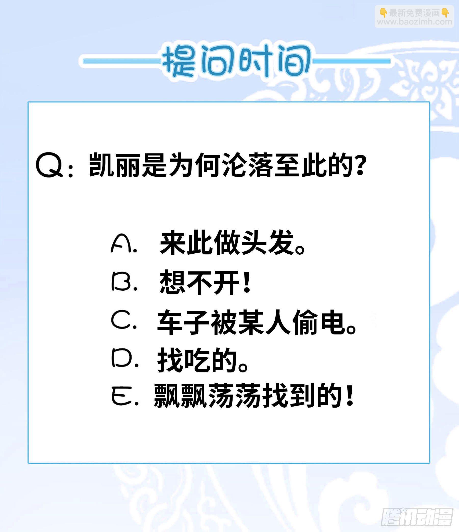 《我有一座末世地下城》第一次。 第14页
