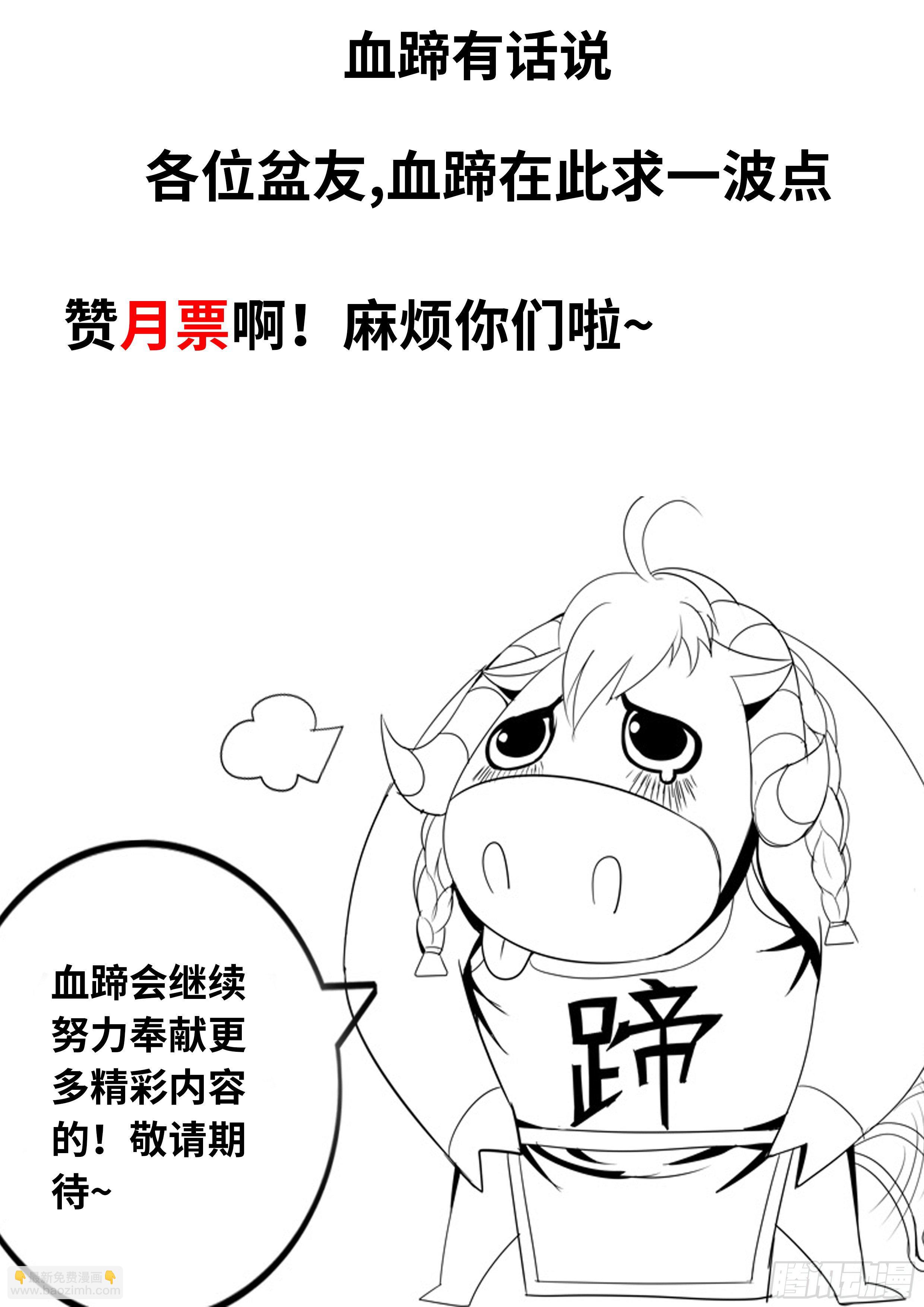 《我有一座末世地下城》第一次。 第15页