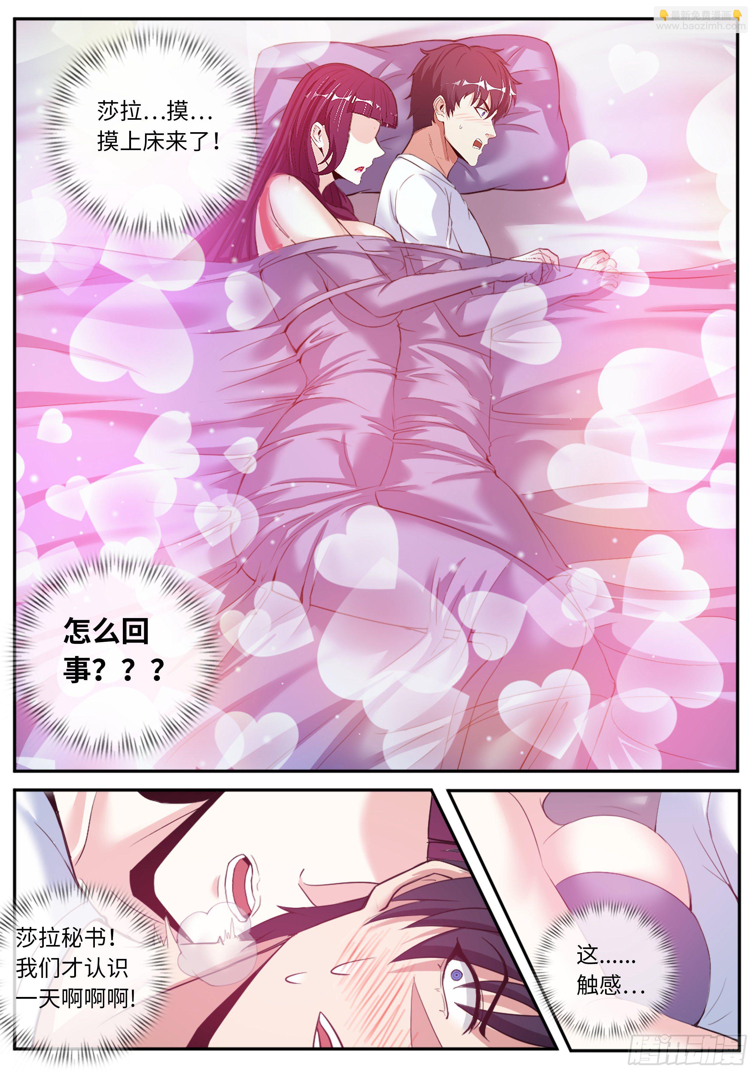《我有一座末世地下城》第一次。 第7页
