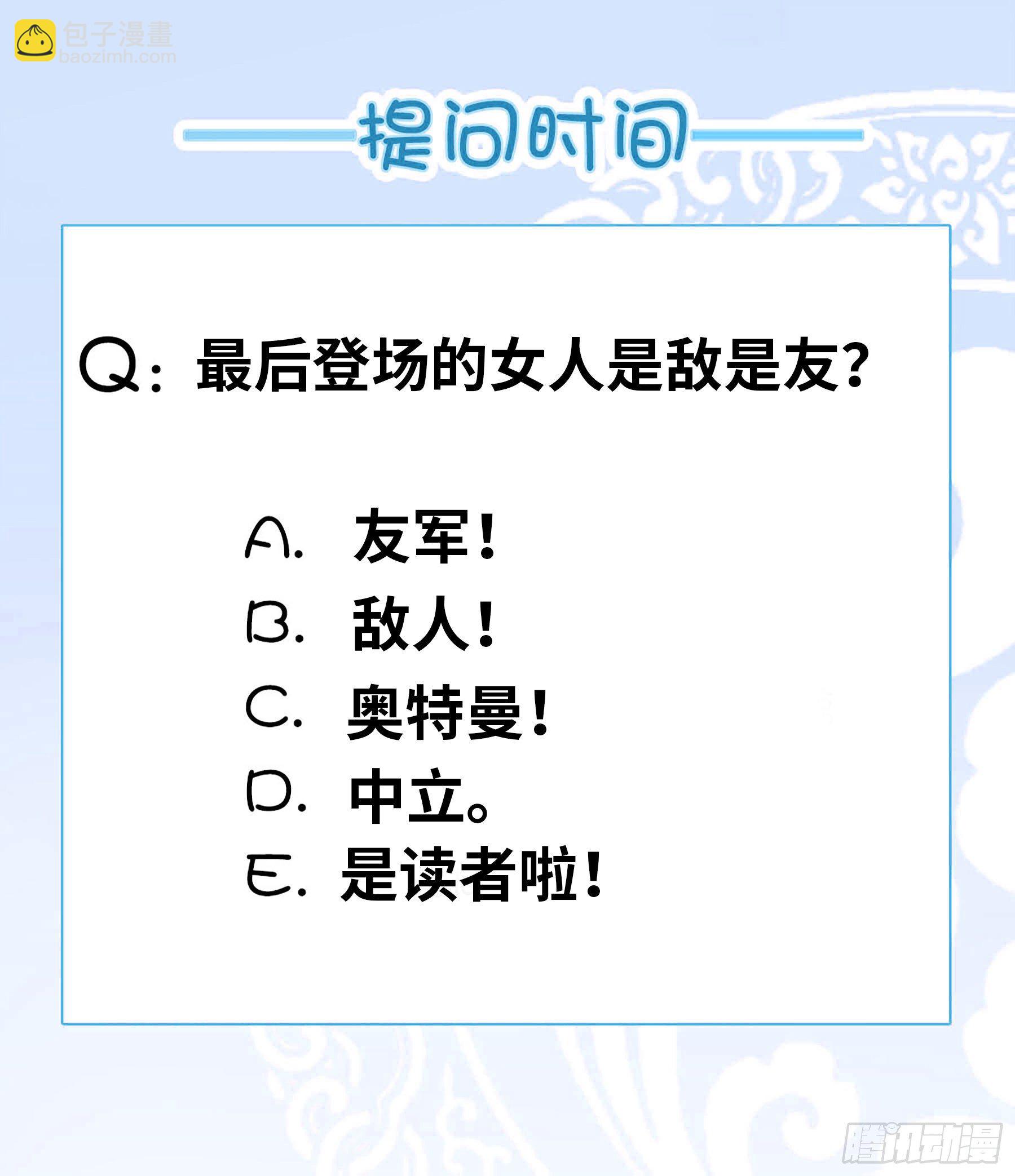 《我有一座末世地下城》请问你见过这个女人嘛？ 第15页