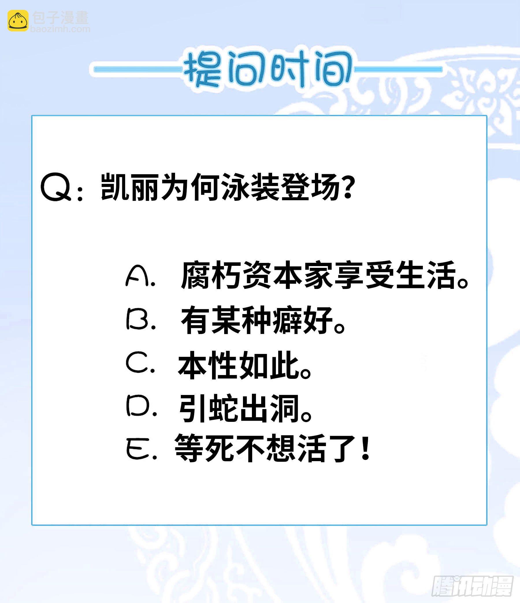 《我有一座末世地下城》马头剑圣 第14页