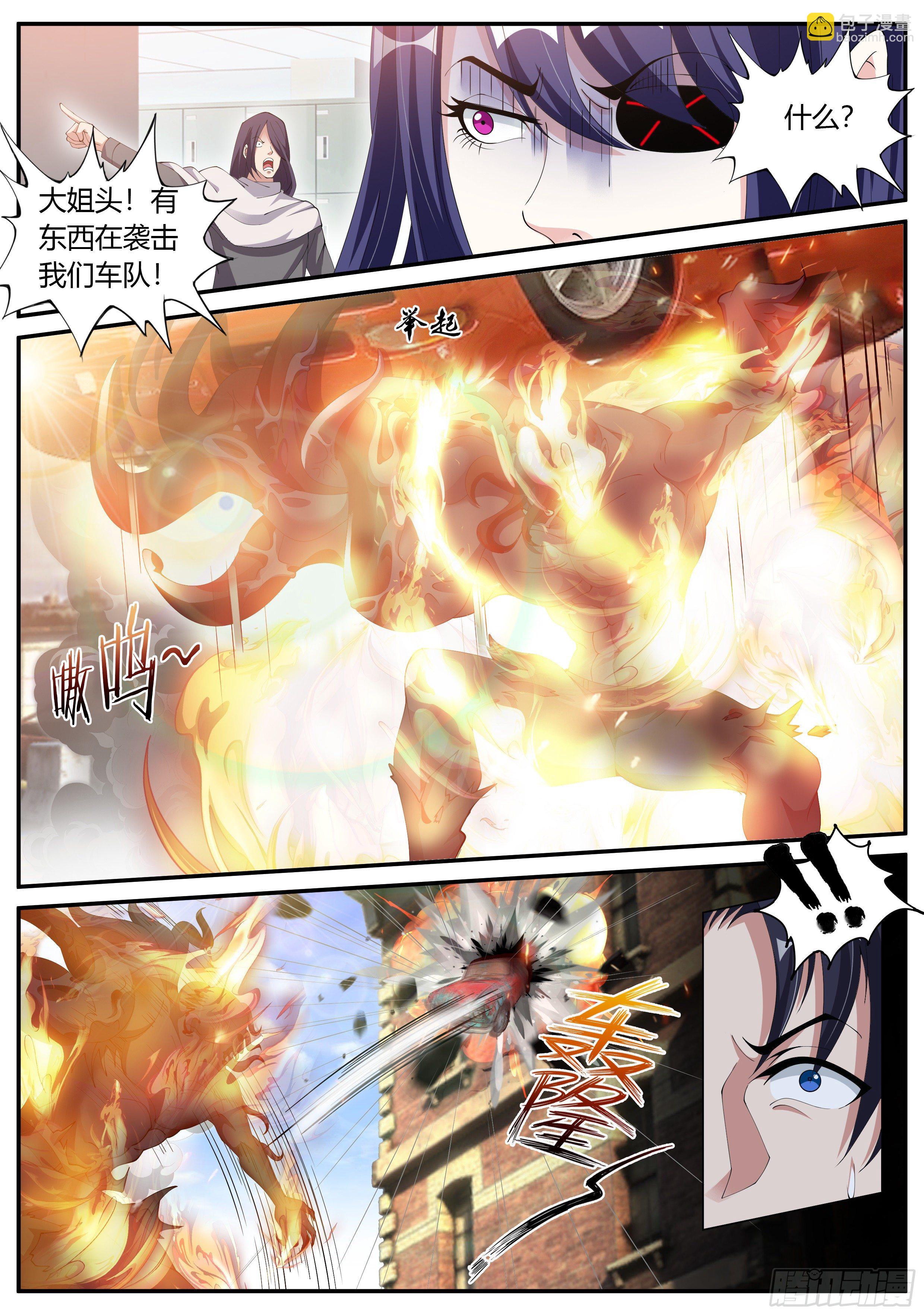 《我有一座末世地下城》新的突变丧尸！ 第11页