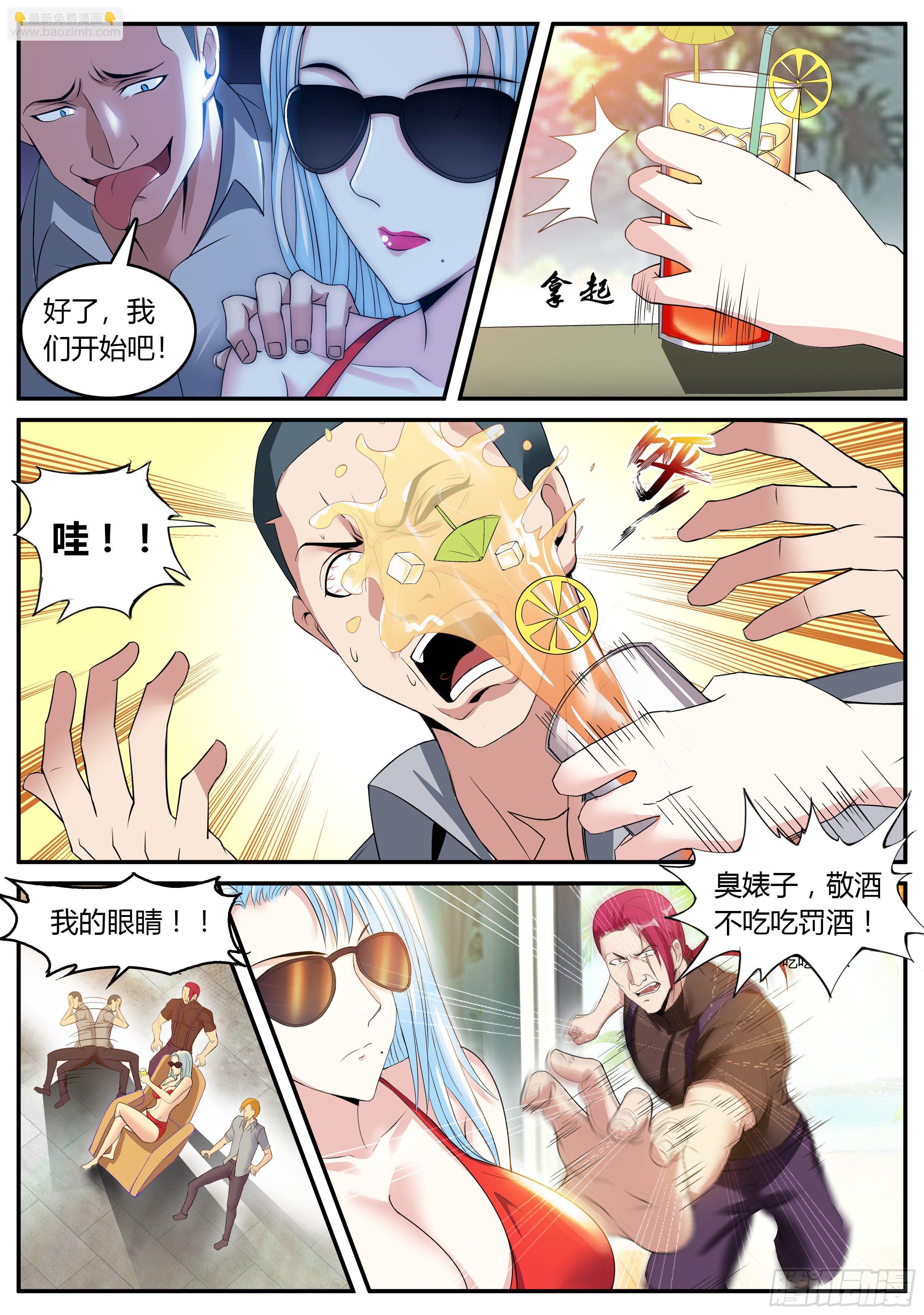 《我有一座末世地下城》新的突变丧尸！ 第2页