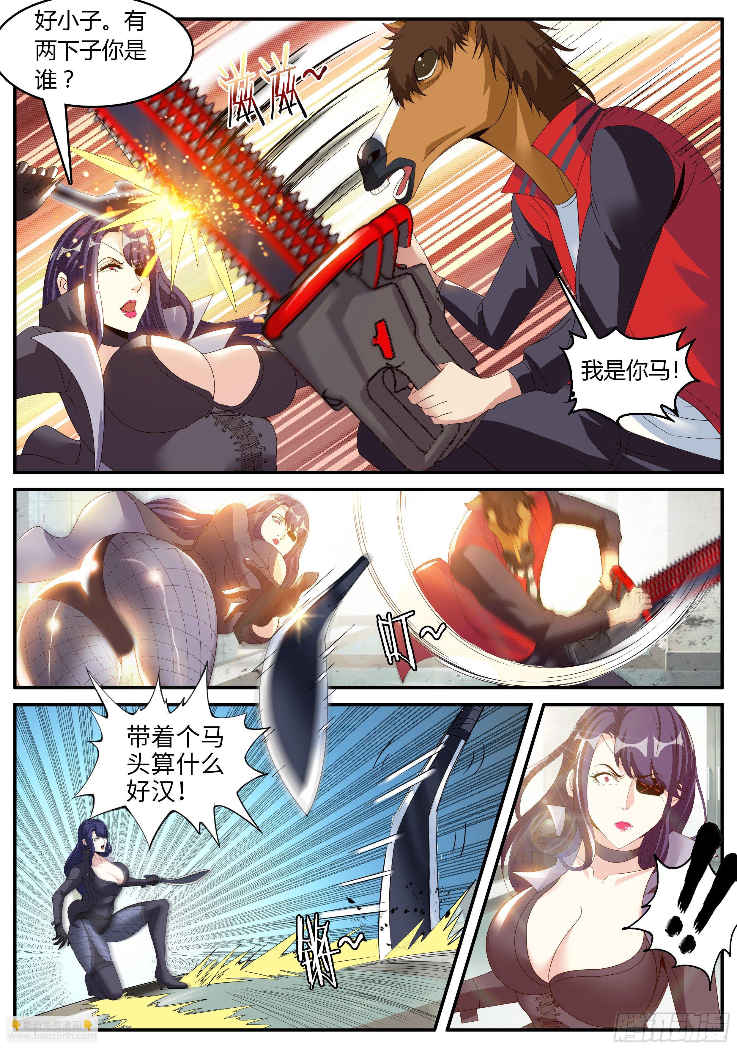 《我有一座末世地下城》新的突变丧尸！ 第5页