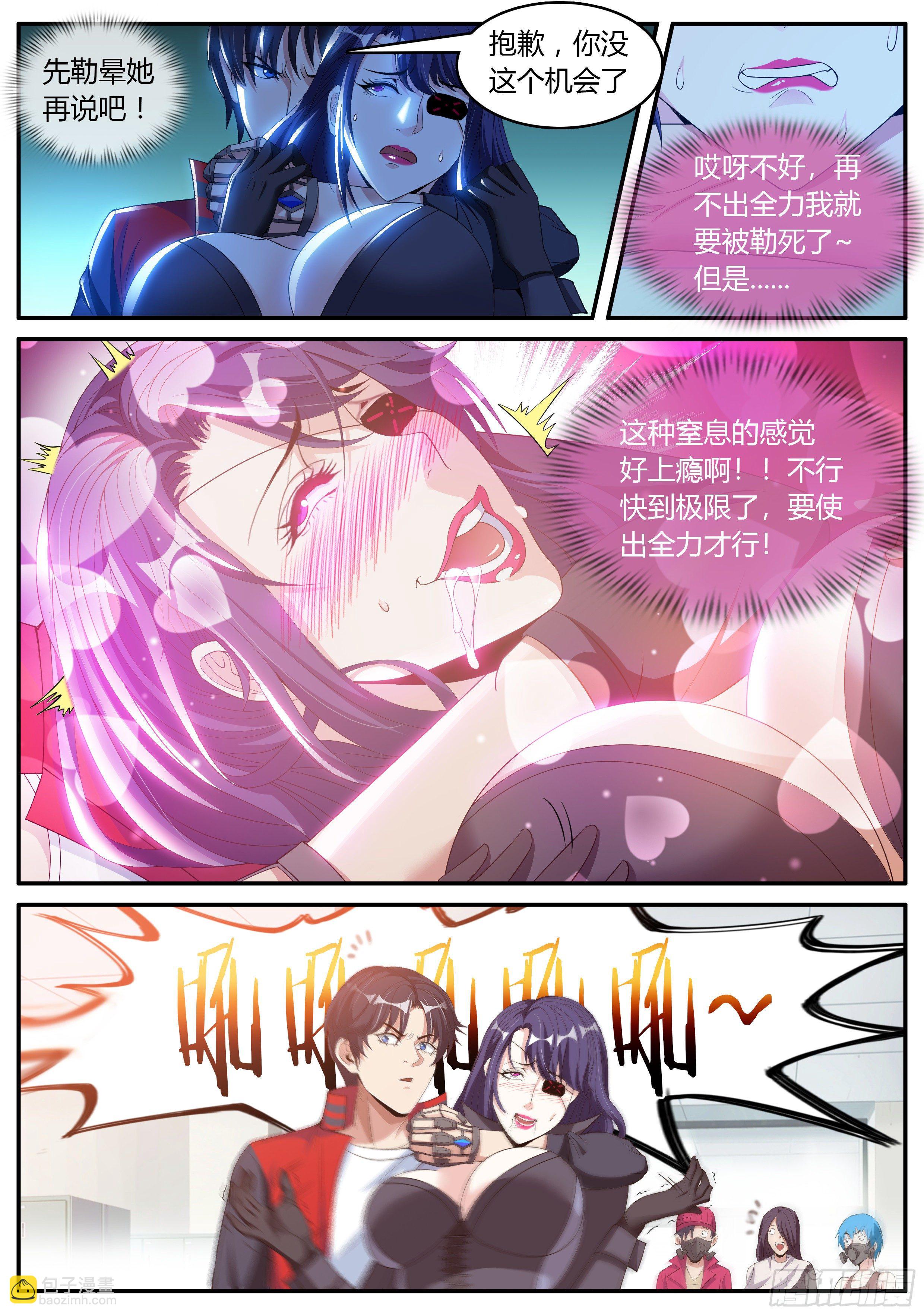 《我有一座末世地下城》新的突变丧尸！ 第9页