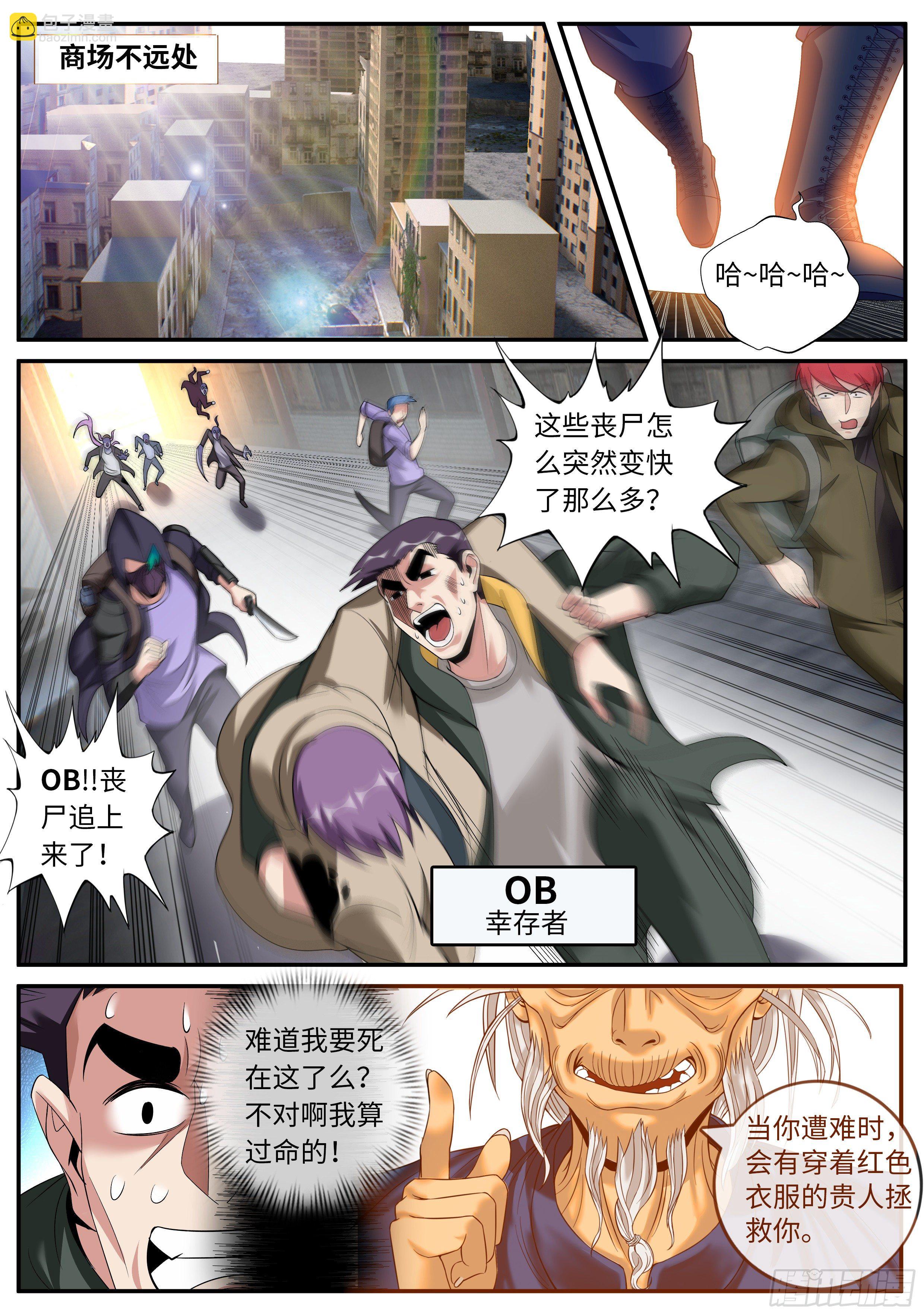 《我有一座末世地下城》凯丽的征服！！ 第11页