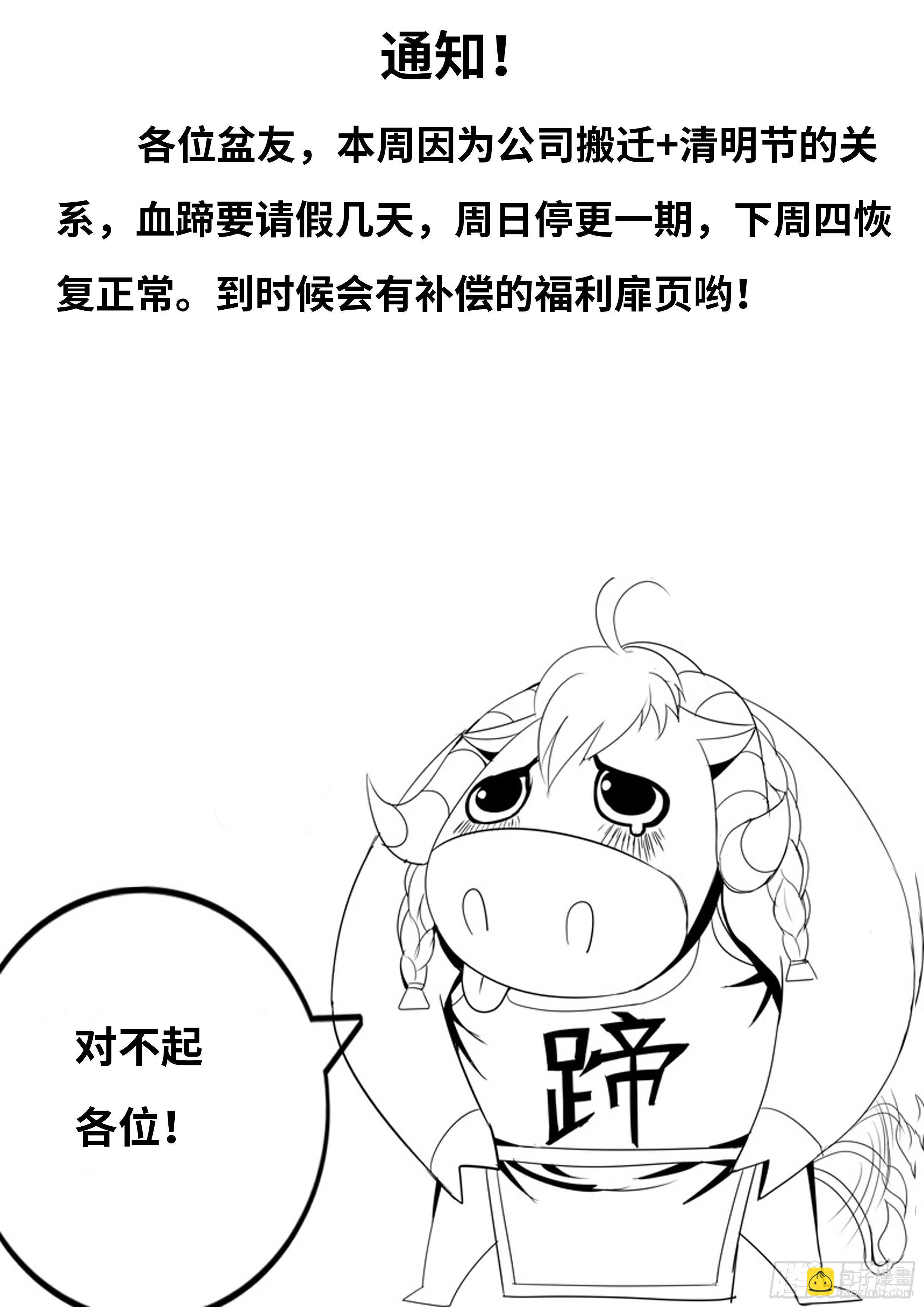 《我有一座末世地下城》凯丽的征服！！ 第14页