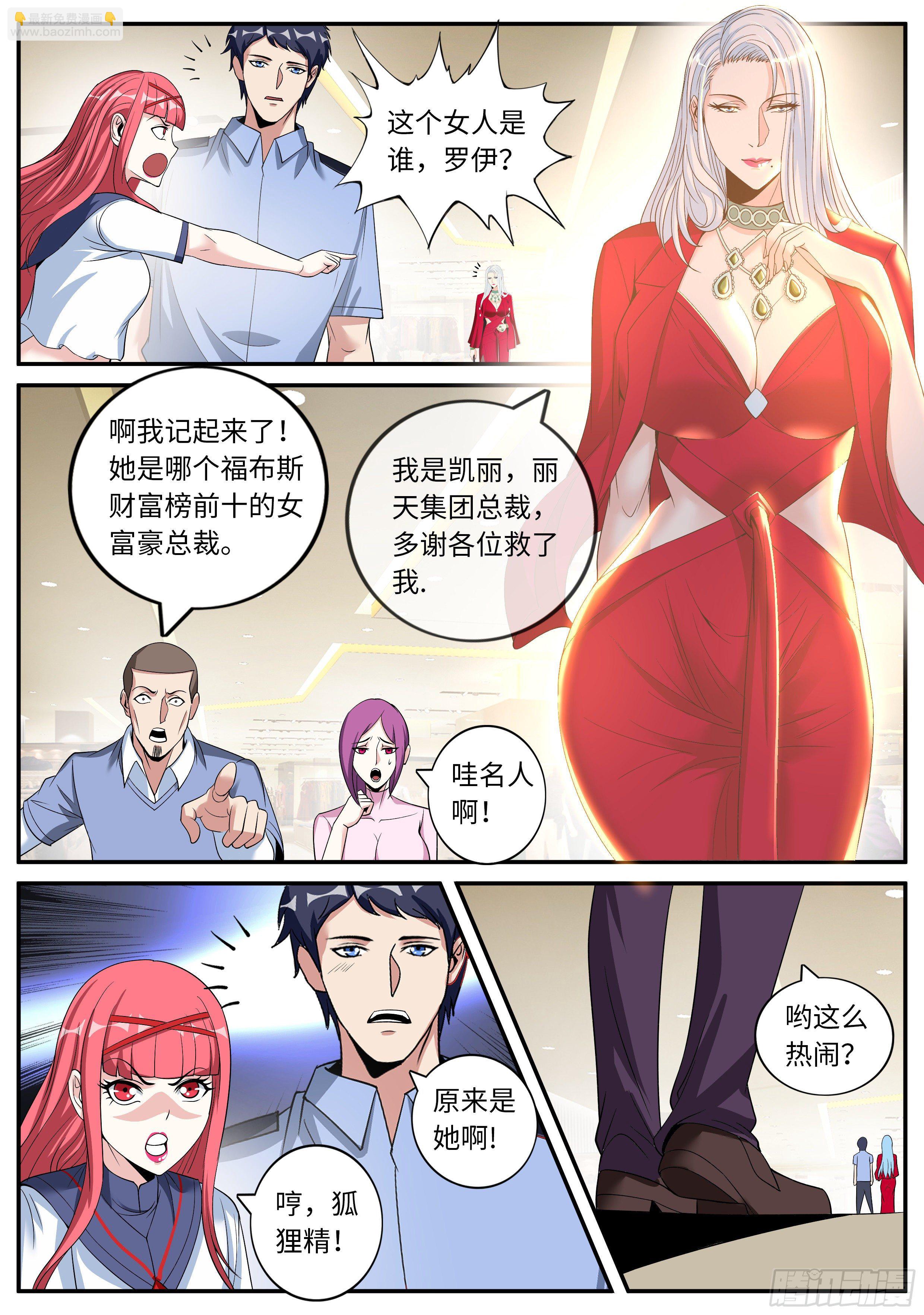 《我有一座末世地下城》凯丽的征服！！ 第6页