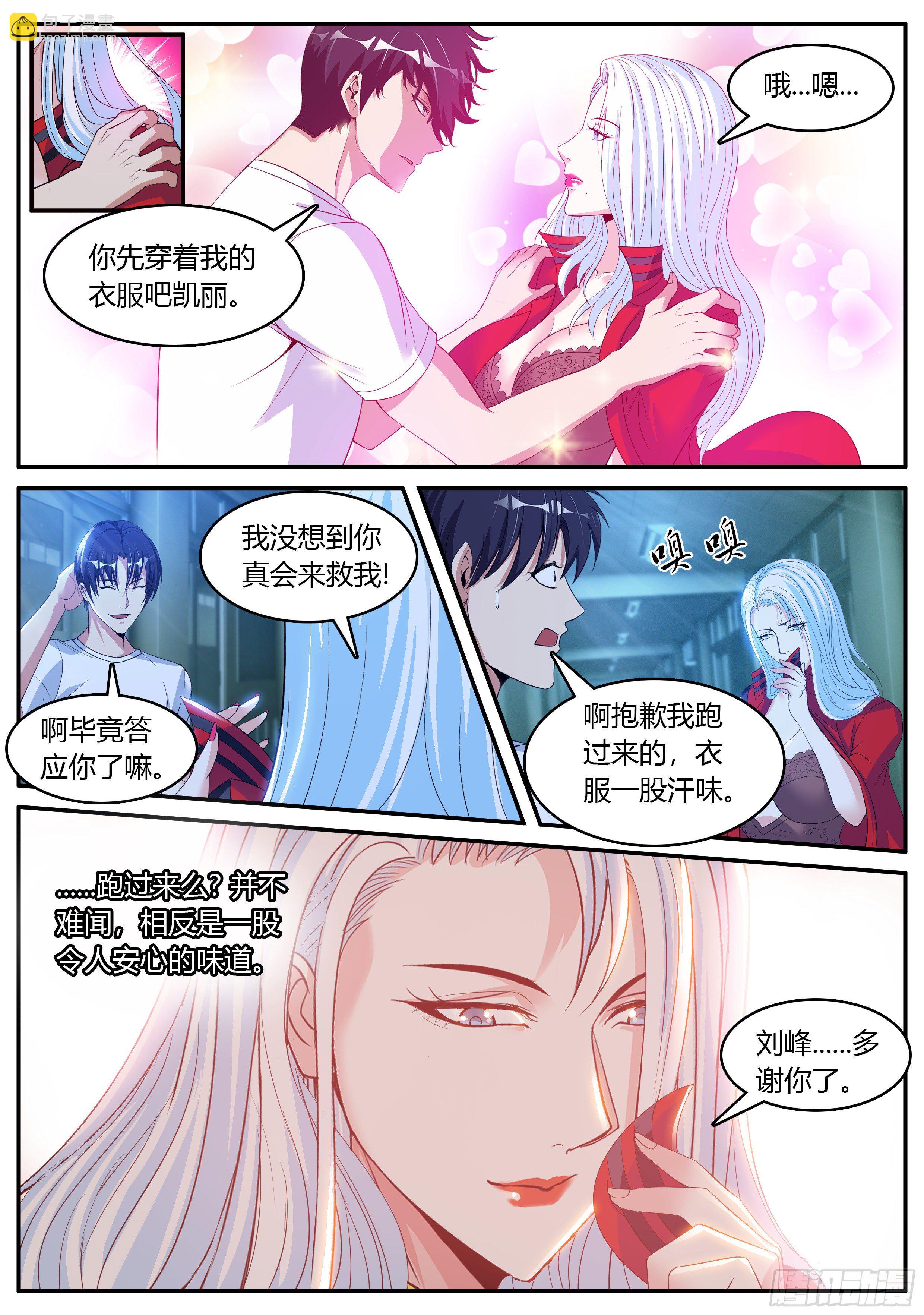 《我有一座末世地下城》我们不一样！ 第10页