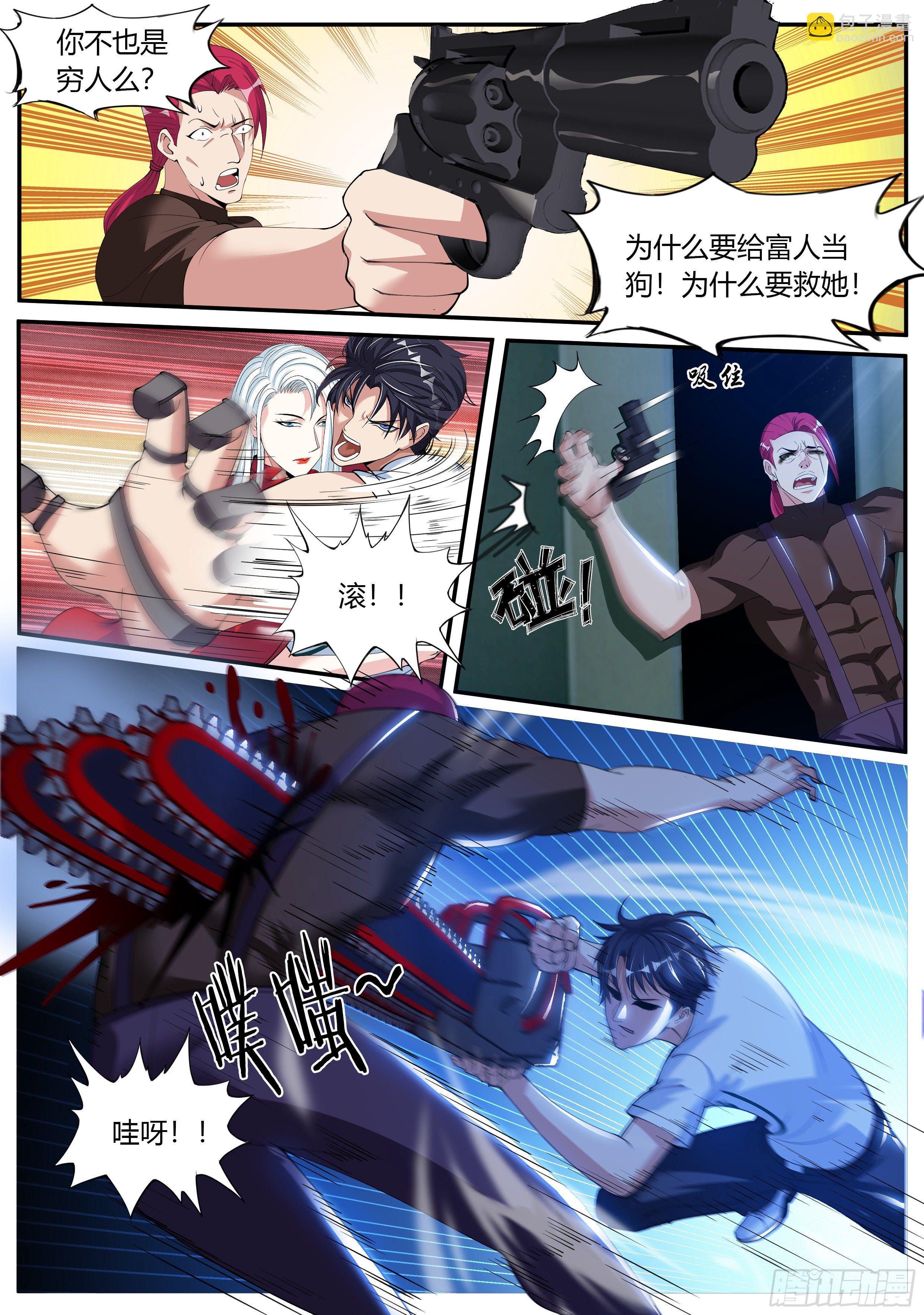 《我有一座末世地下城》我们不一样！ 第11页