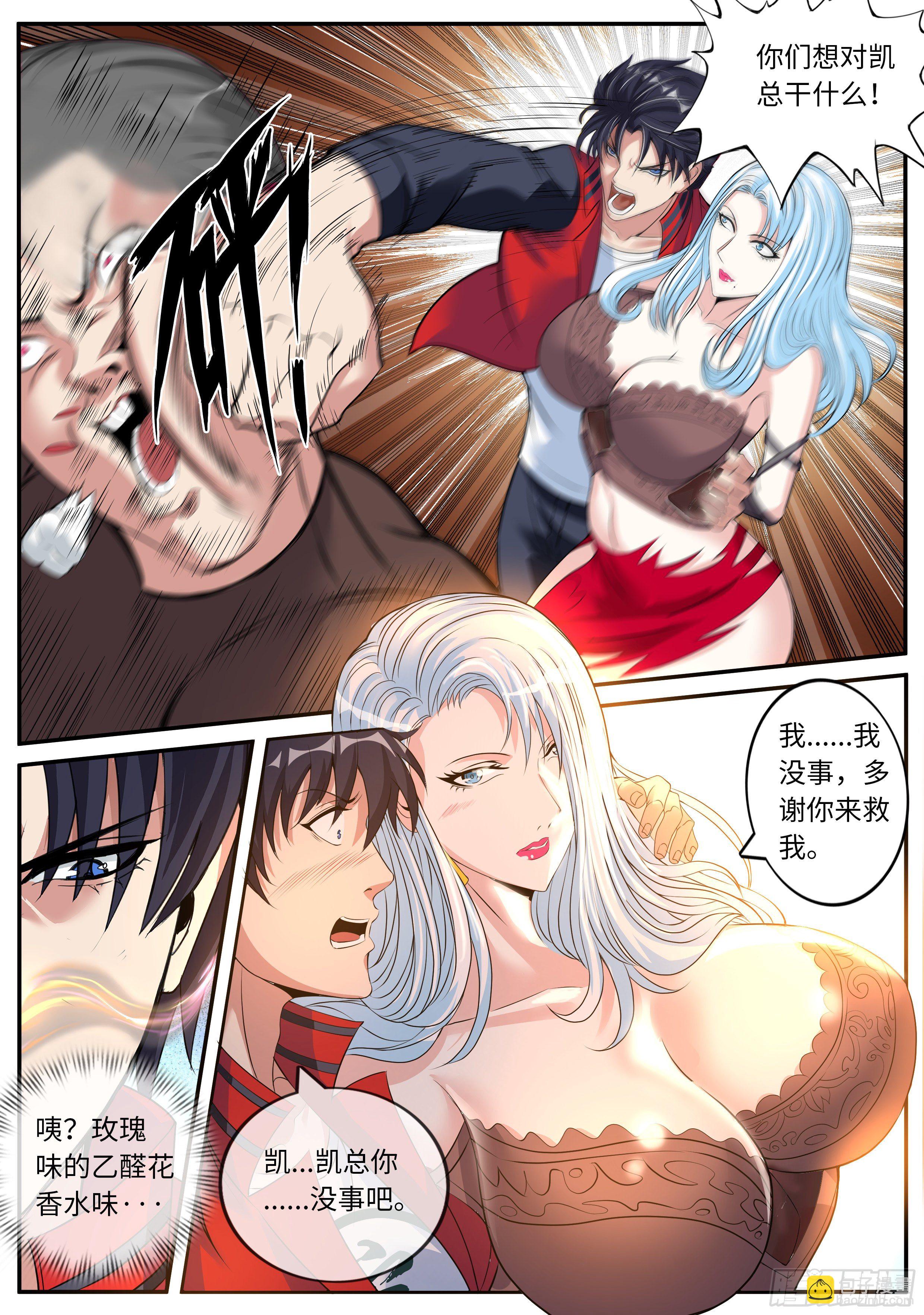 《我有一座末世地下城》我们不一样！ 第9页