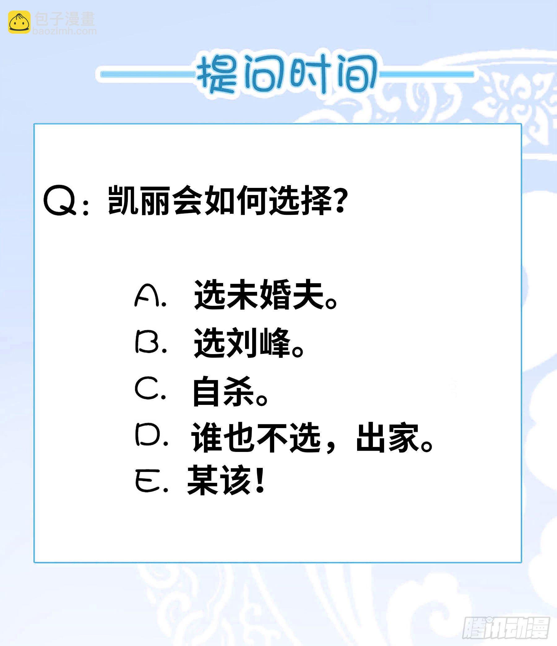 《我有一座末世地下城》抢婚计划！ 第12页