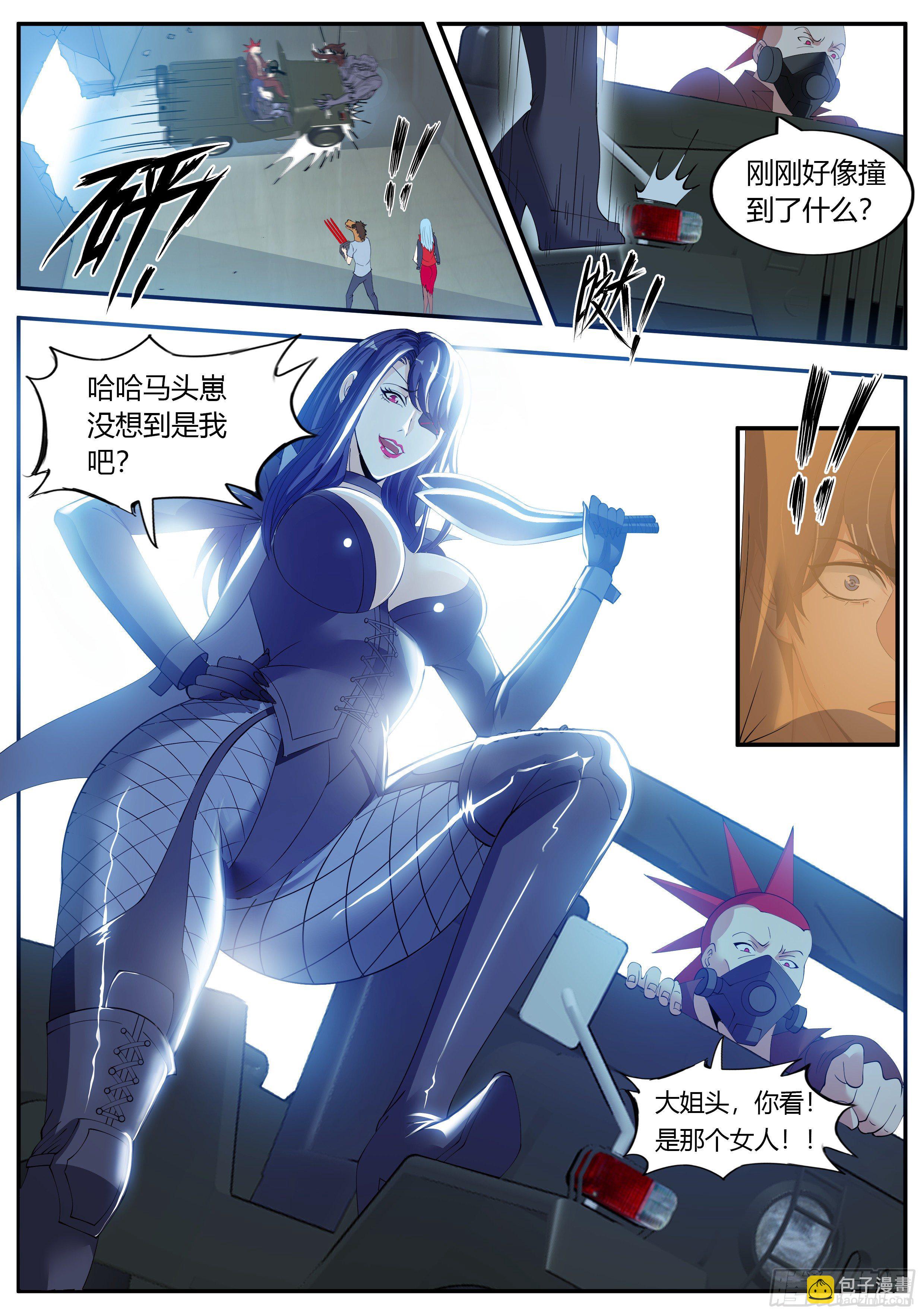 《我有一座末世地下城》抢婚计划！ 第9页