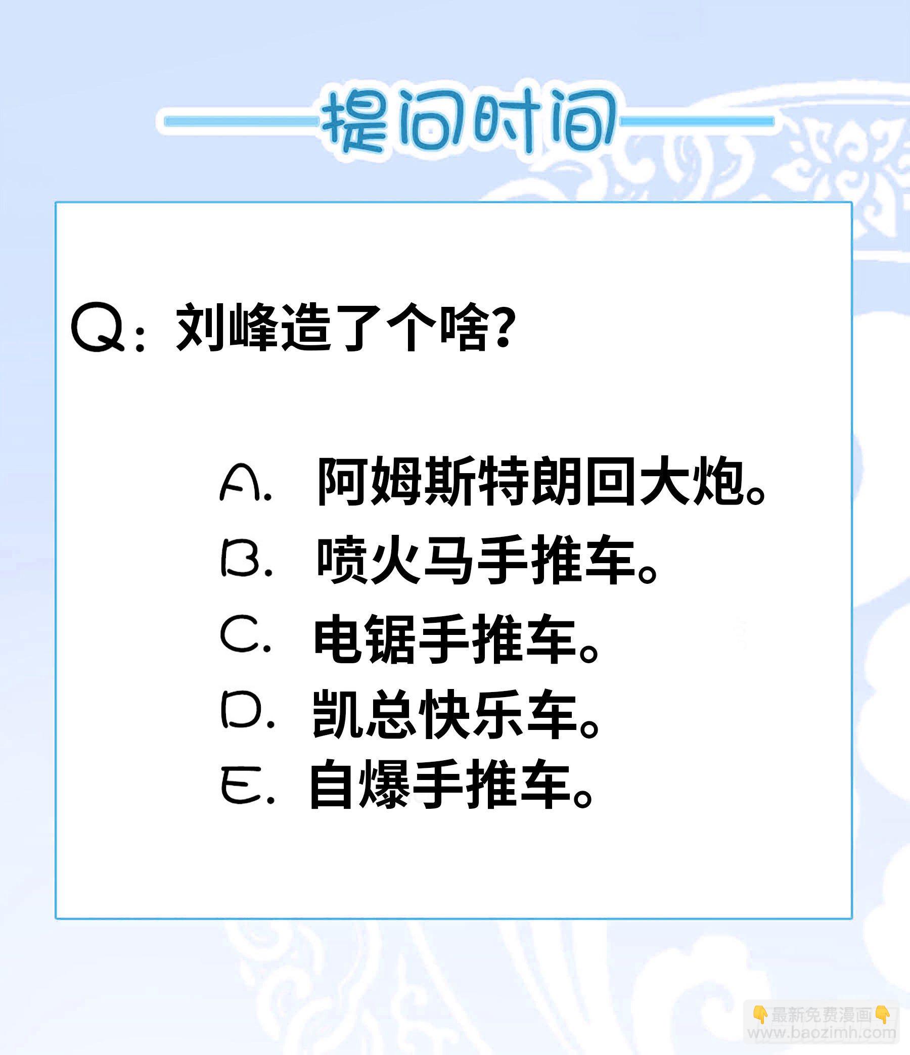 《我有一座末世地下城》尸群 第14页