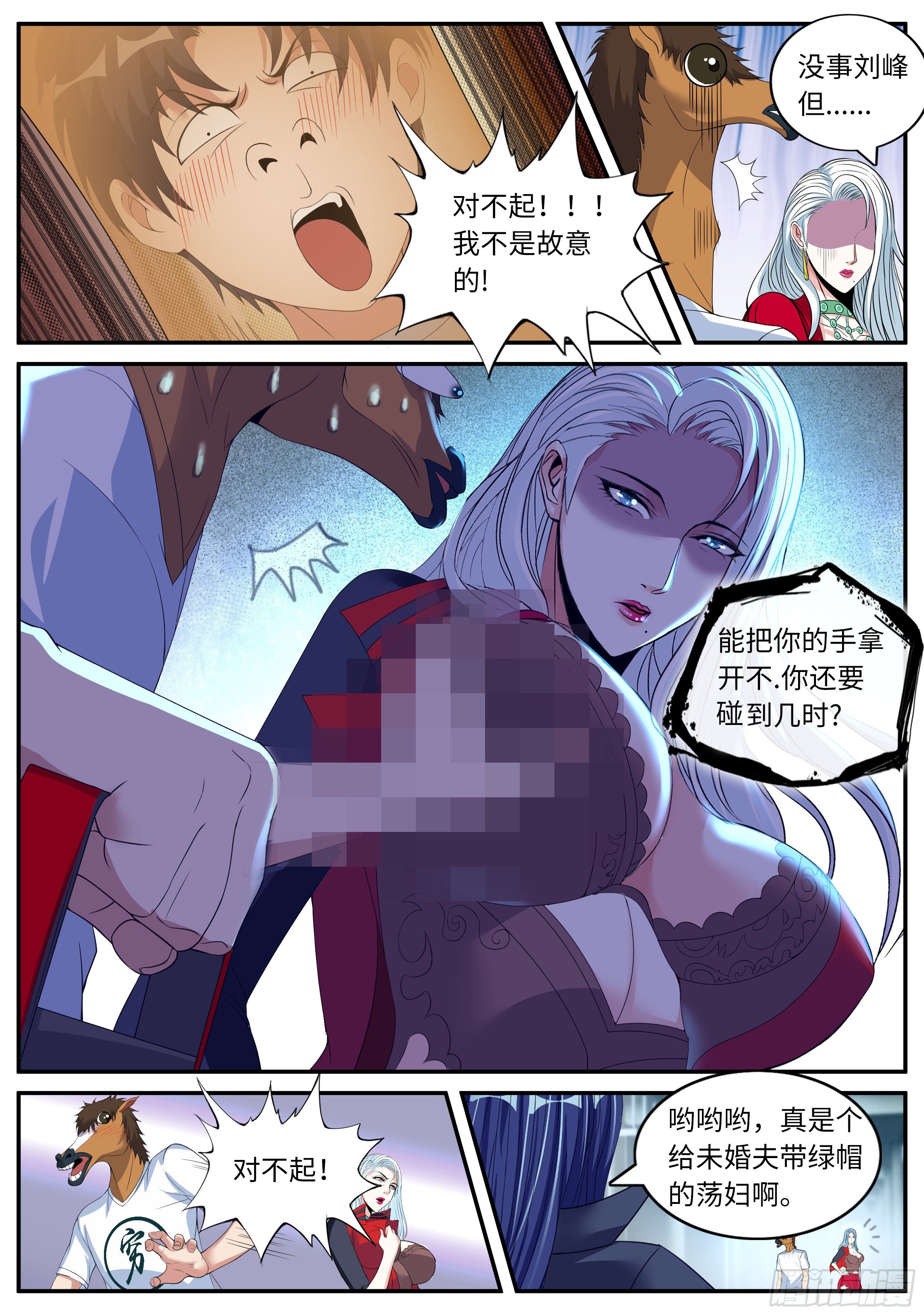 《我有一座末世地下城》尸群 第1页