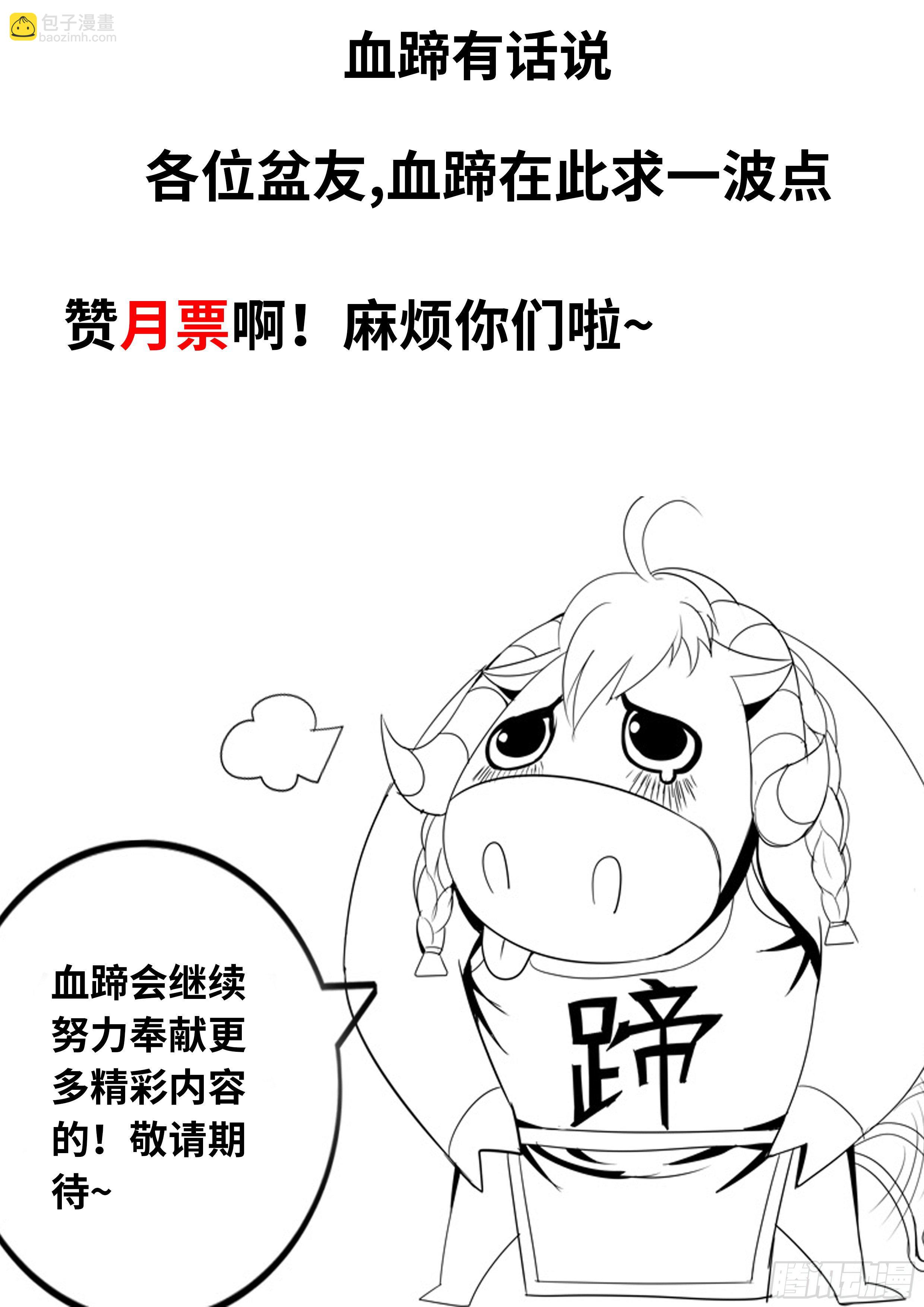 《我有一座末世地下城》最终决战！！ 第14页