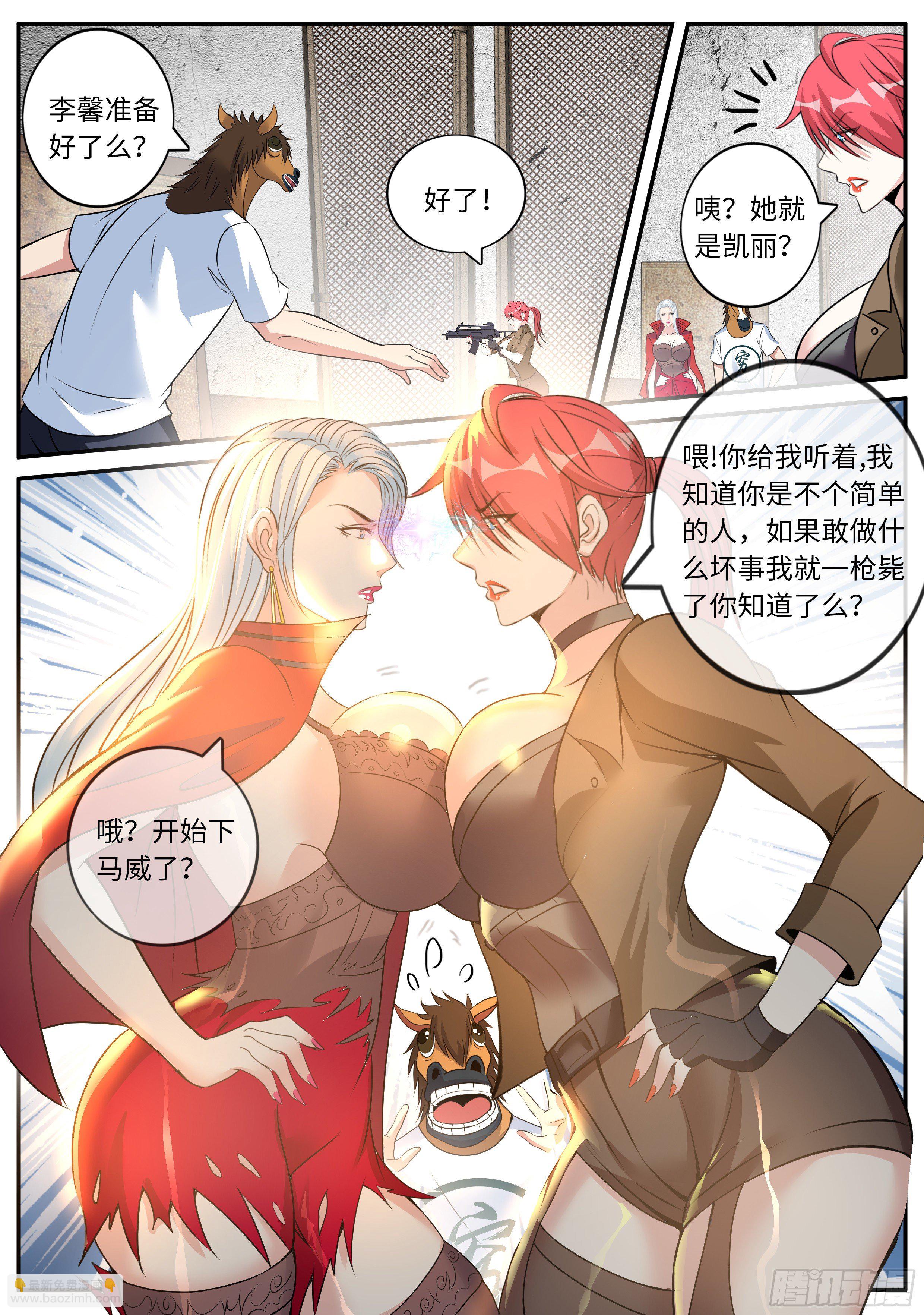 《我有一座末世地下城》最终决战！！ 第8页