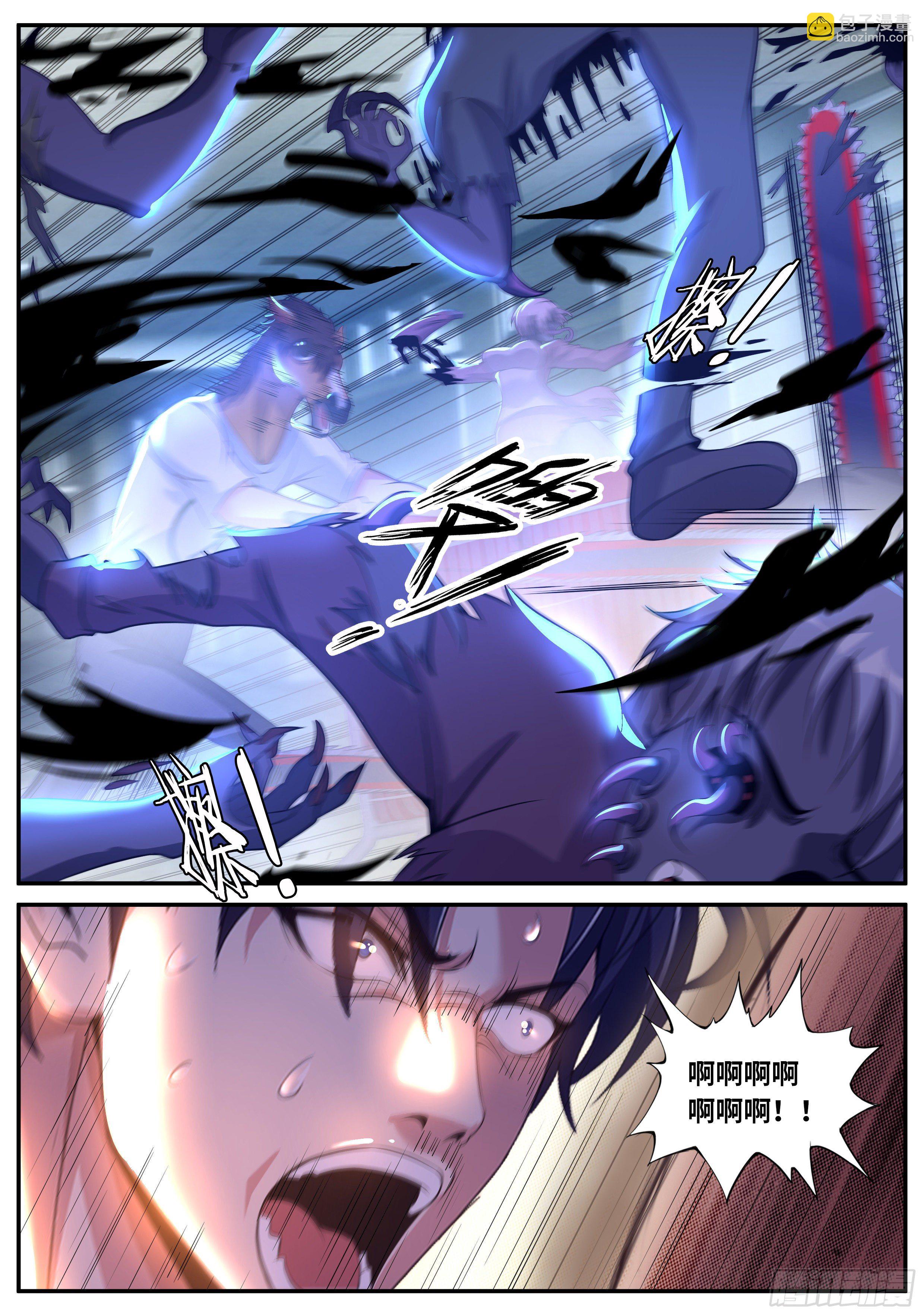 《我有一座末世地下城》冲锋！ 第10页