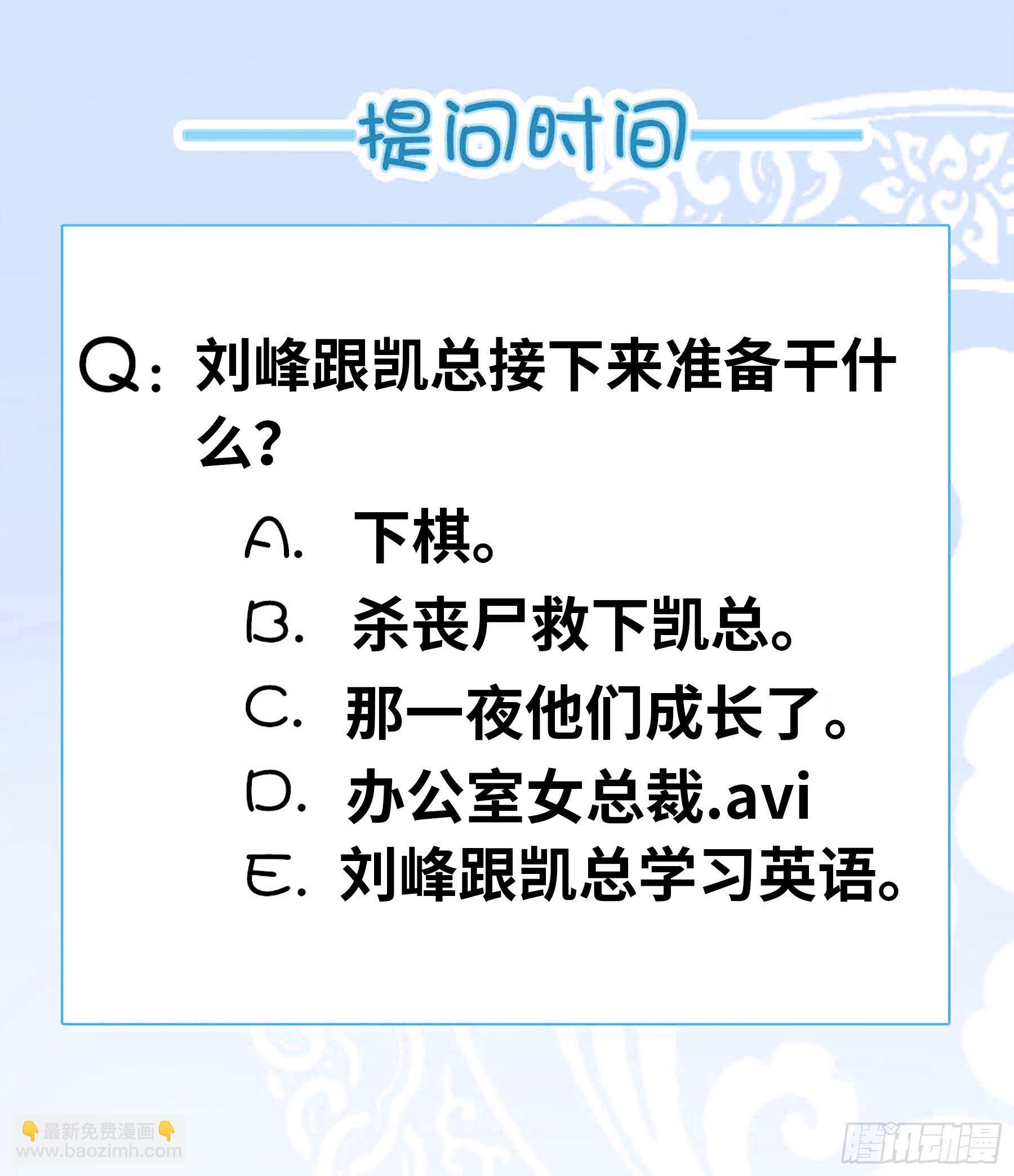 《我有一座末世地下城》女总裁 第13页