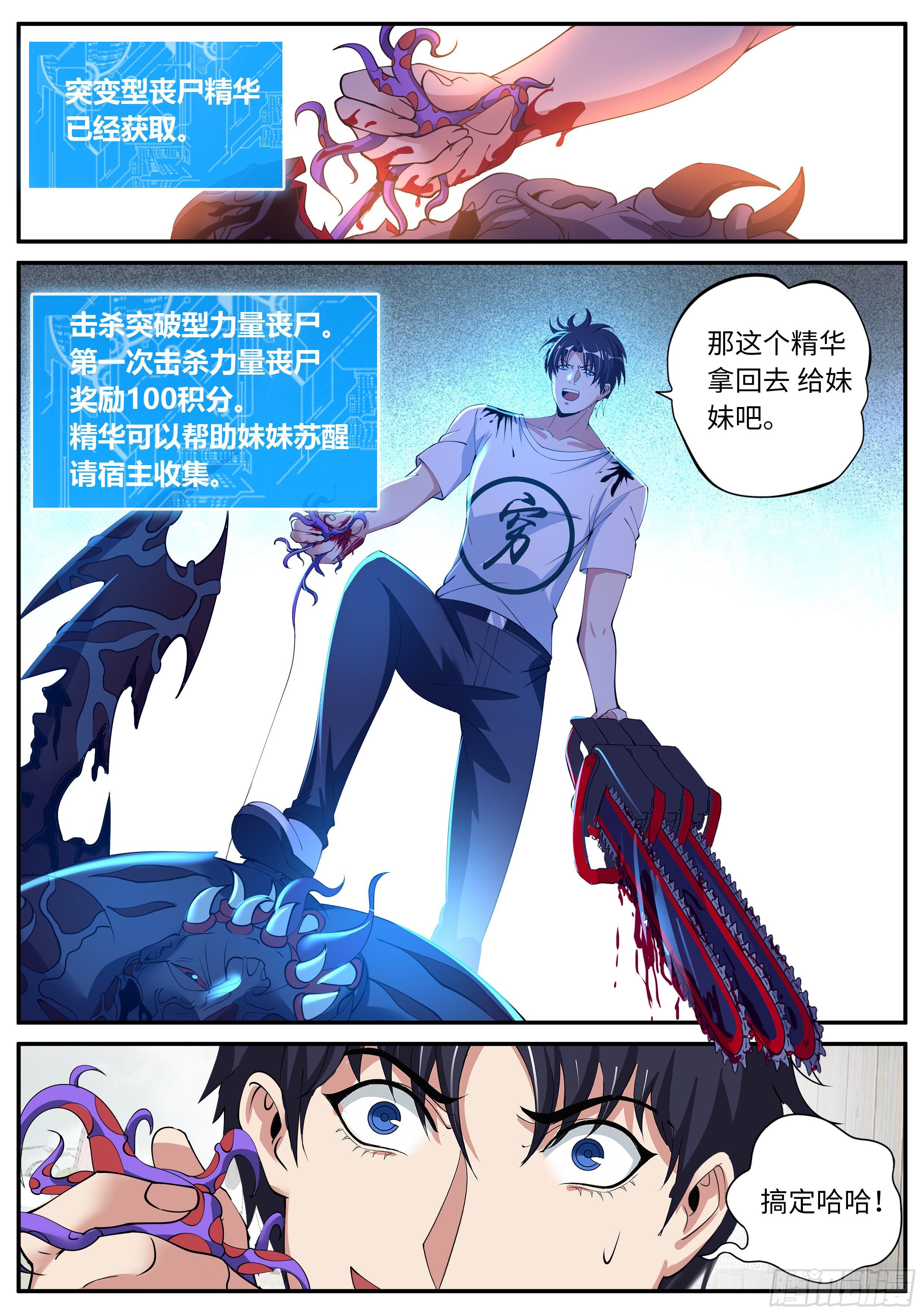 《我有一座末世地下城》女总裁 第1页