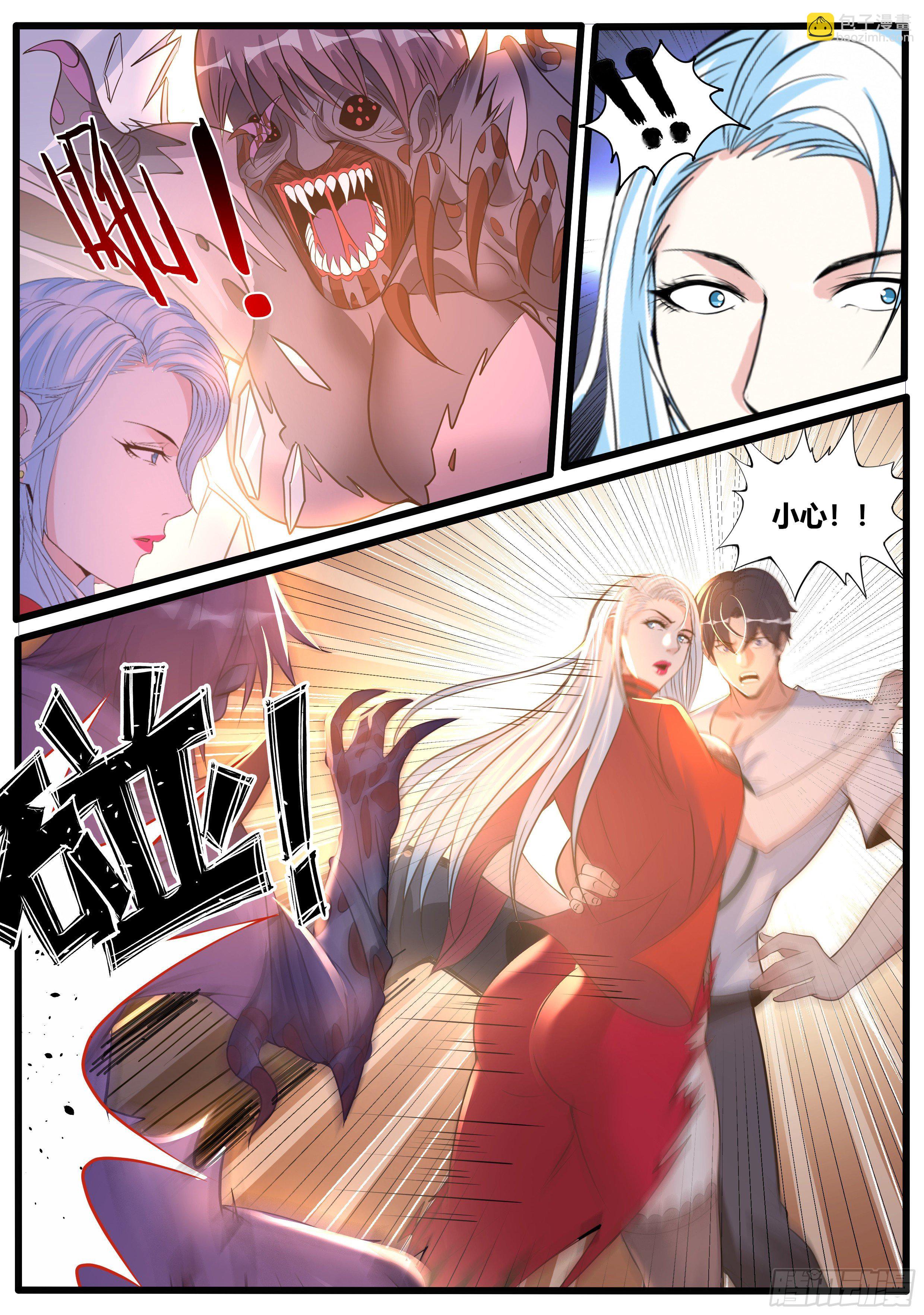 《我有一座末世地下城》女总裁 第9页