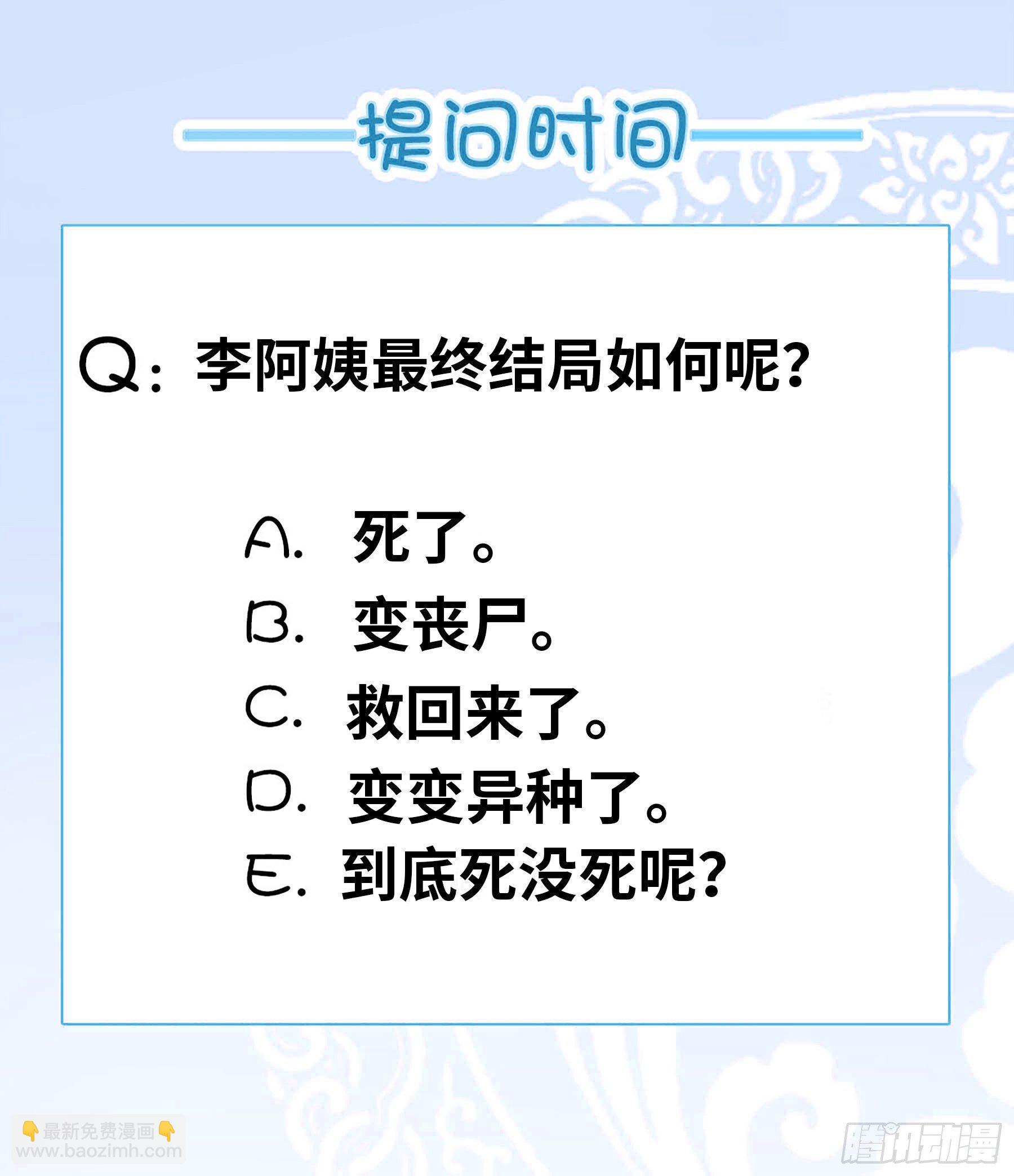 《我有一座末世地下城》末世的黑暗。 第14页